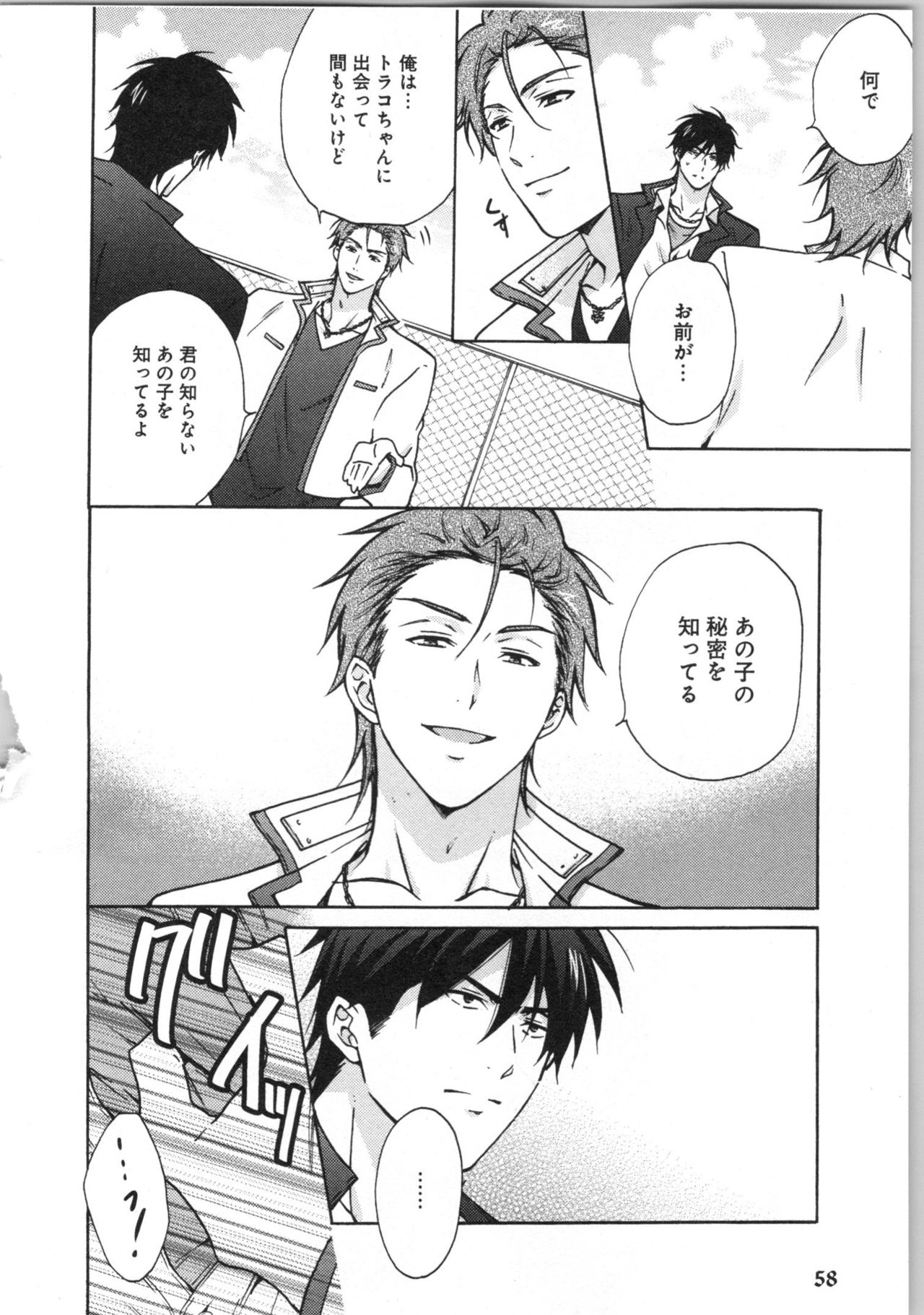[高尾鷹浬] 女体化ヤンキー学園★(3) ~オレのハジメテ、狙われてます。~