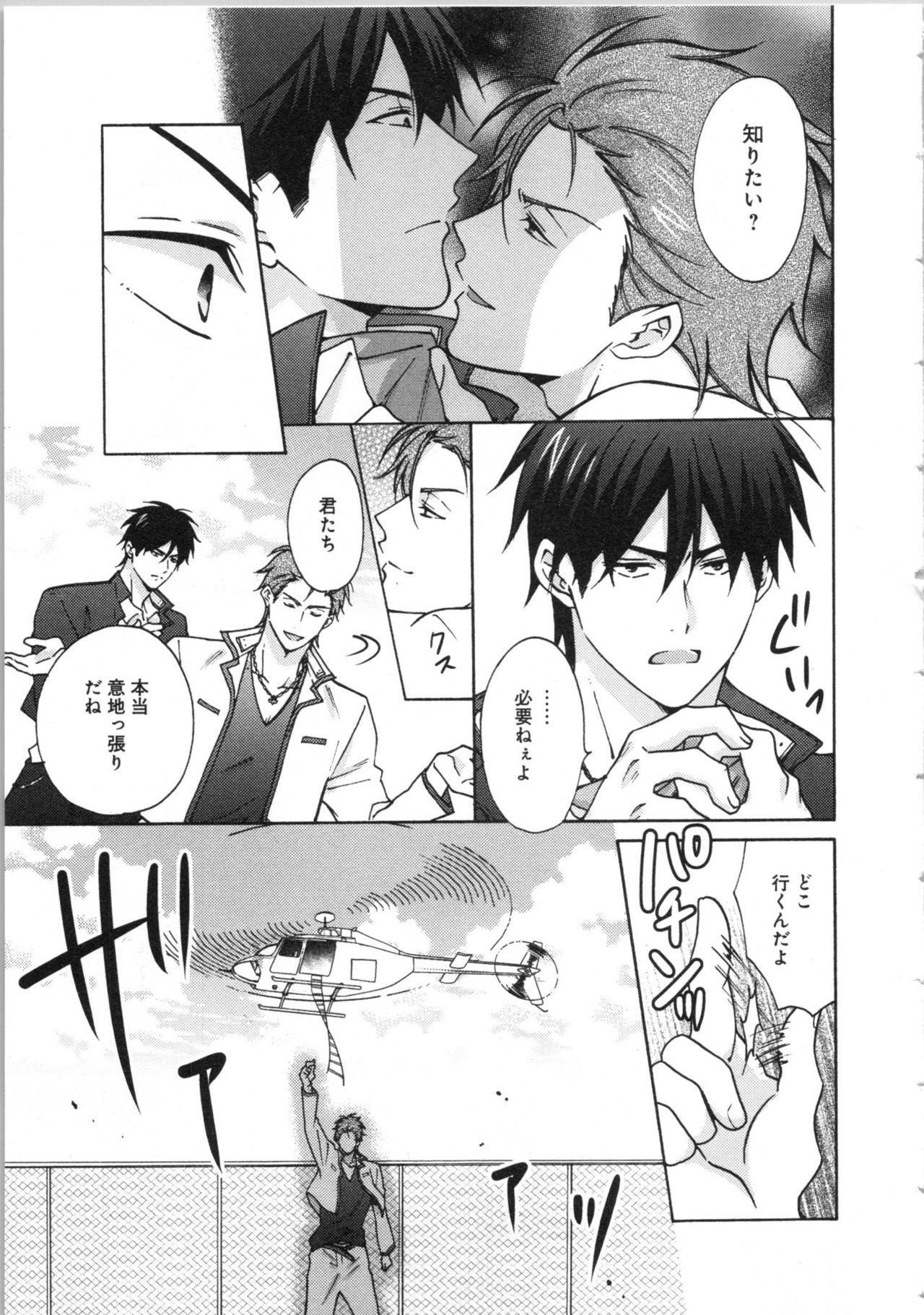[高尾鷹浬] 女体化ヤンキー学園★(3) ~オレのハジメテ、狙われてます。~