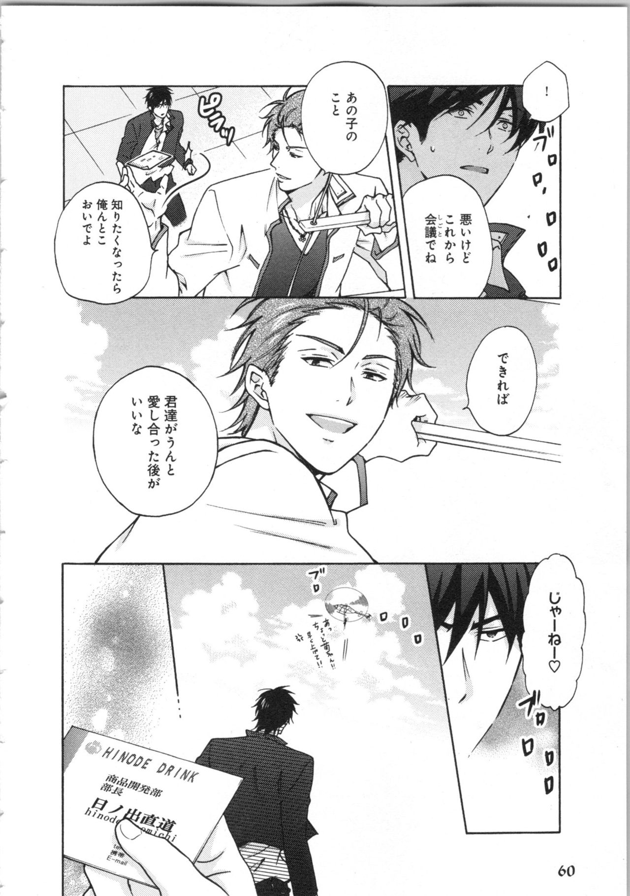 [高尾鷹浬] 女体化ヤンキー学園★(3) ~オレのハジメテ、狙われてます。~