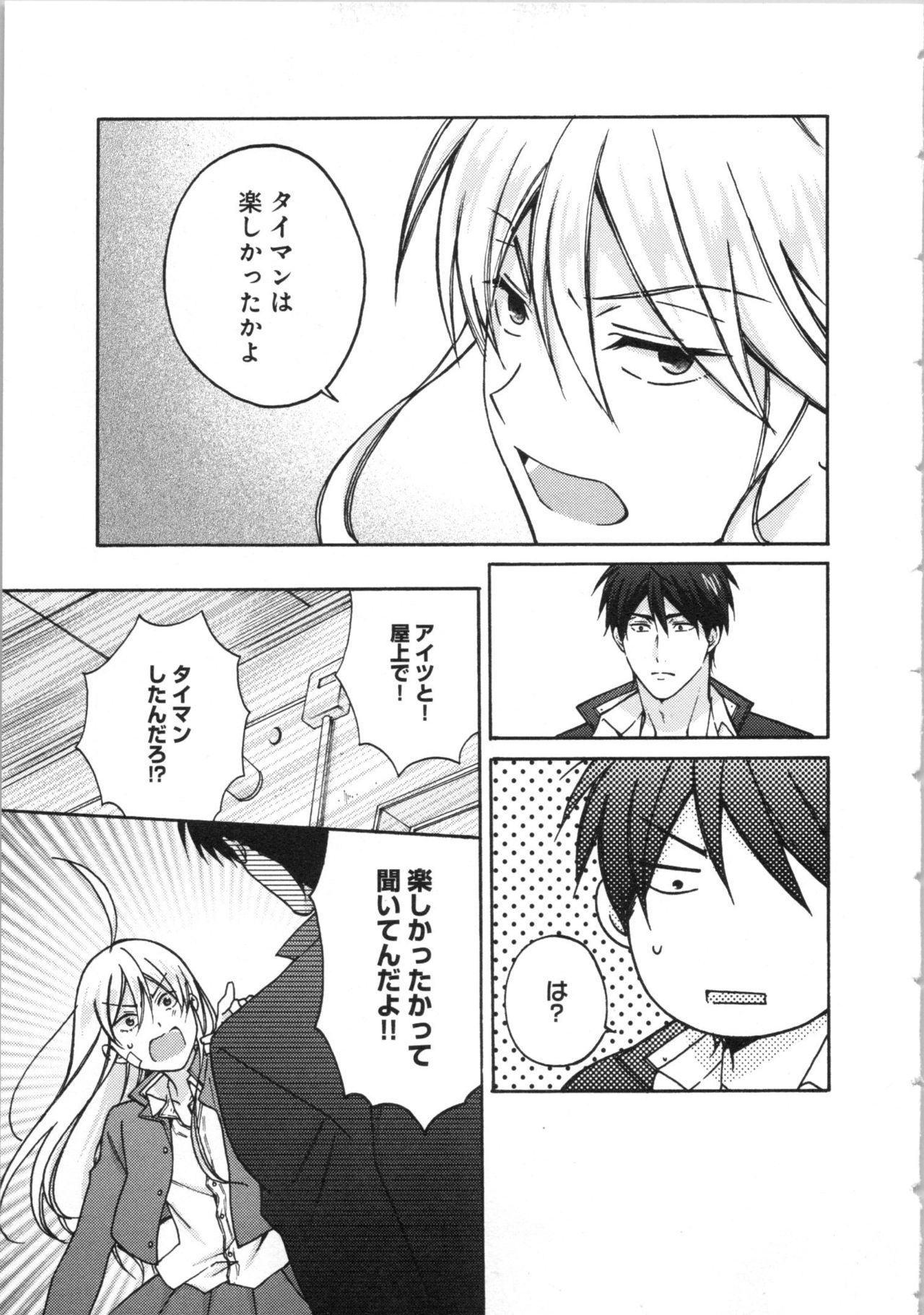[高尾鷹浬] 女体化ヤンキー学園★(3) ~オレのハジメテ、狙われてます。~