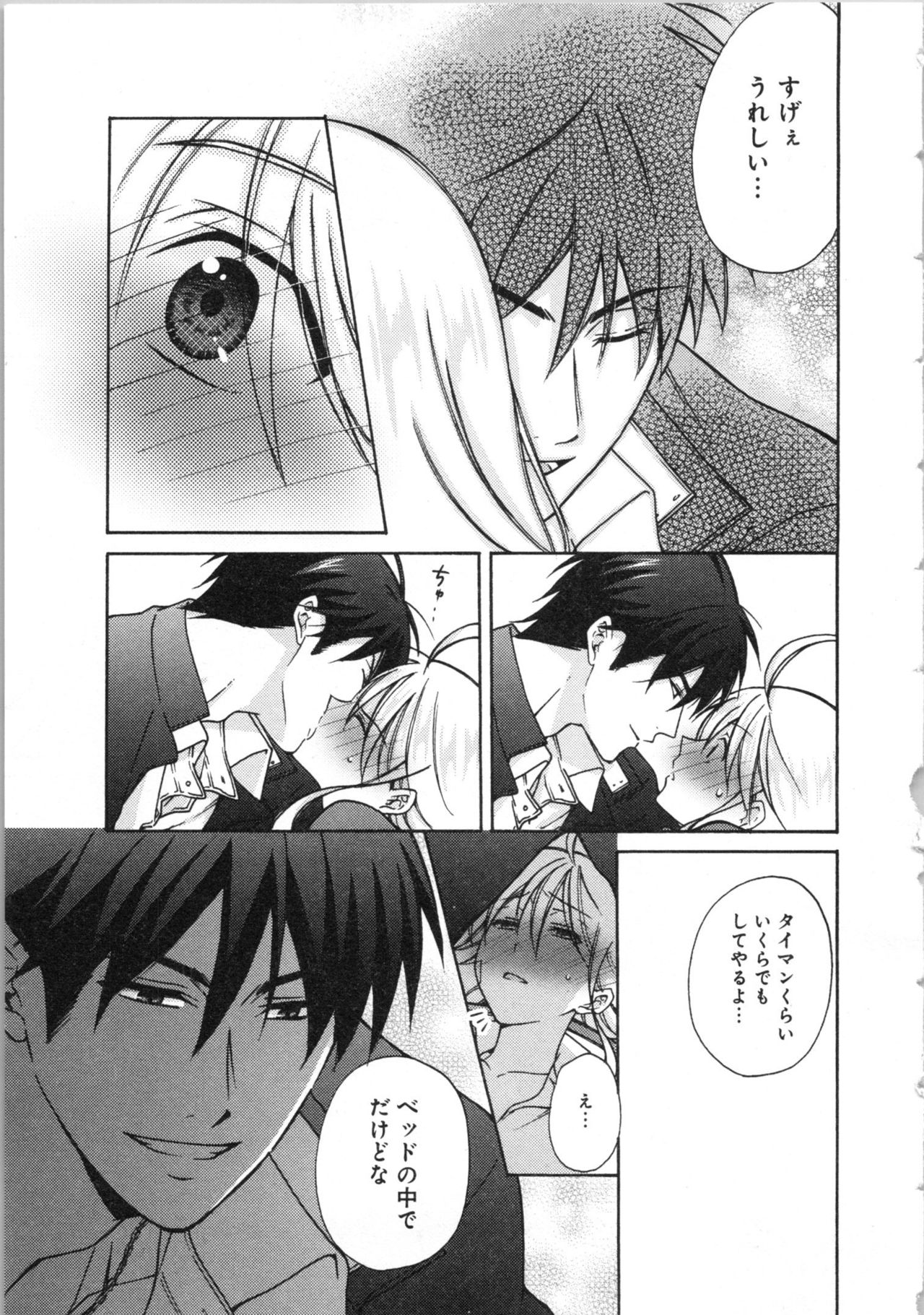 [高尾鷹浬] 女体化ヤンキー学園★(3) ~オレのハジメテ、狙われてます。~