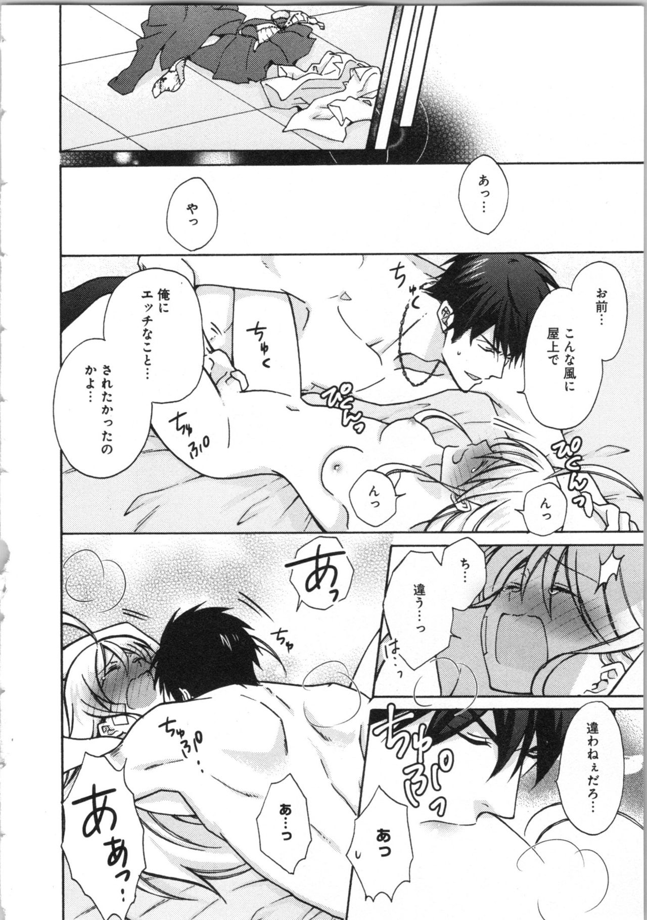 [高尾鷹浬] 女体化ヤンキー学園★(3) ~オレのハジメテ、狙われてます。~