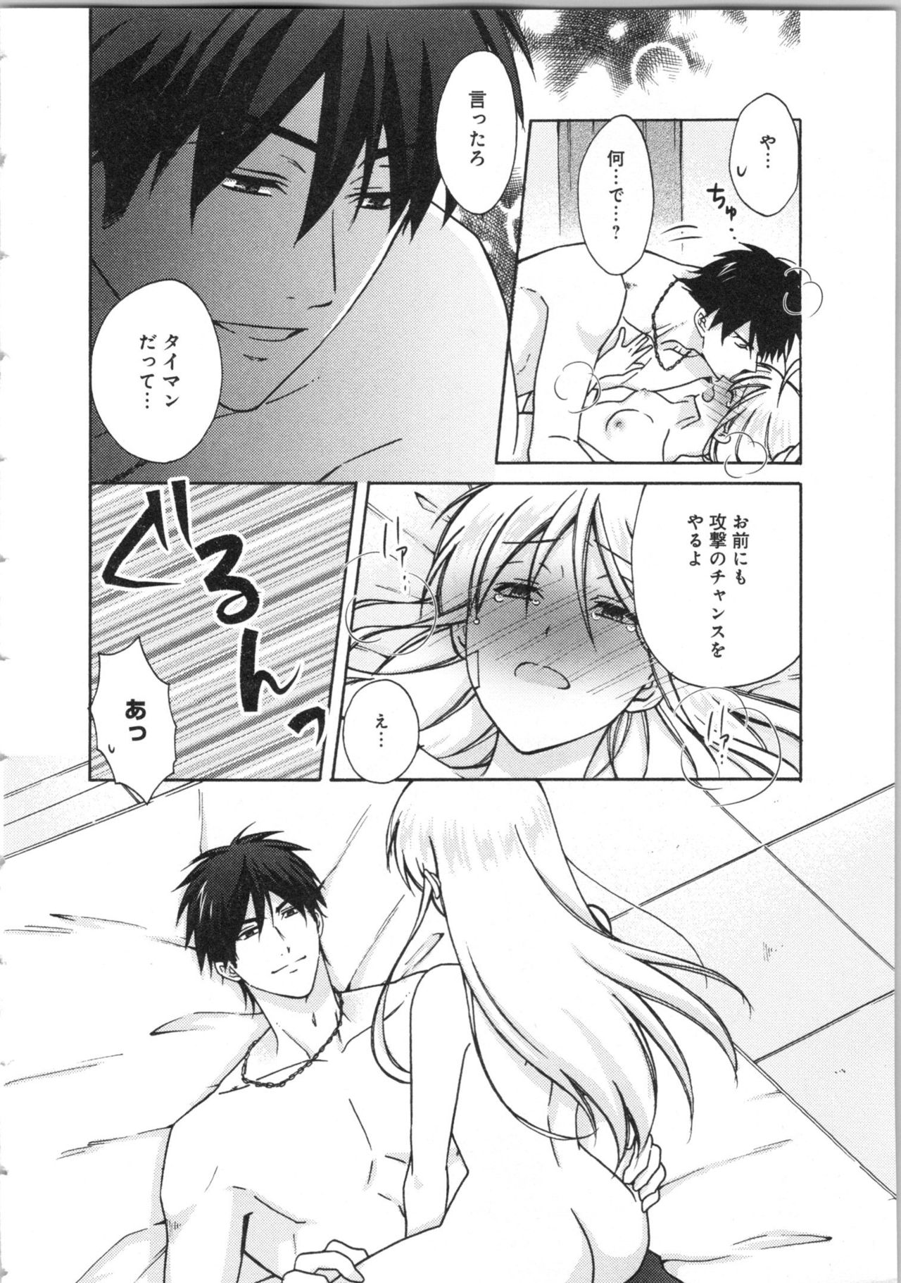 [高尾鷹浬] 女体化ヤンキー学園★(3) ~オレのハジメテ、狙われてます。~