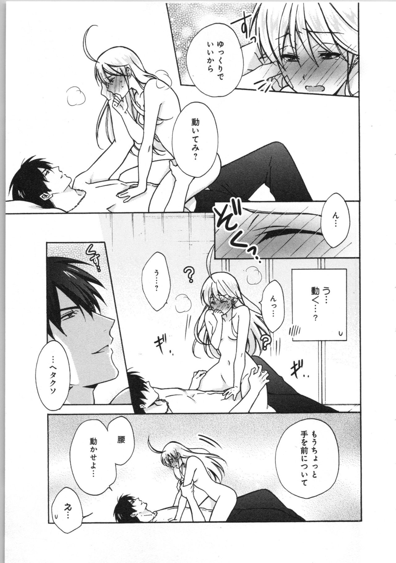 [高尾鷹浬] 女体化ヤンキー学園★(3) ~オレのハジメテ、狙われてます。~