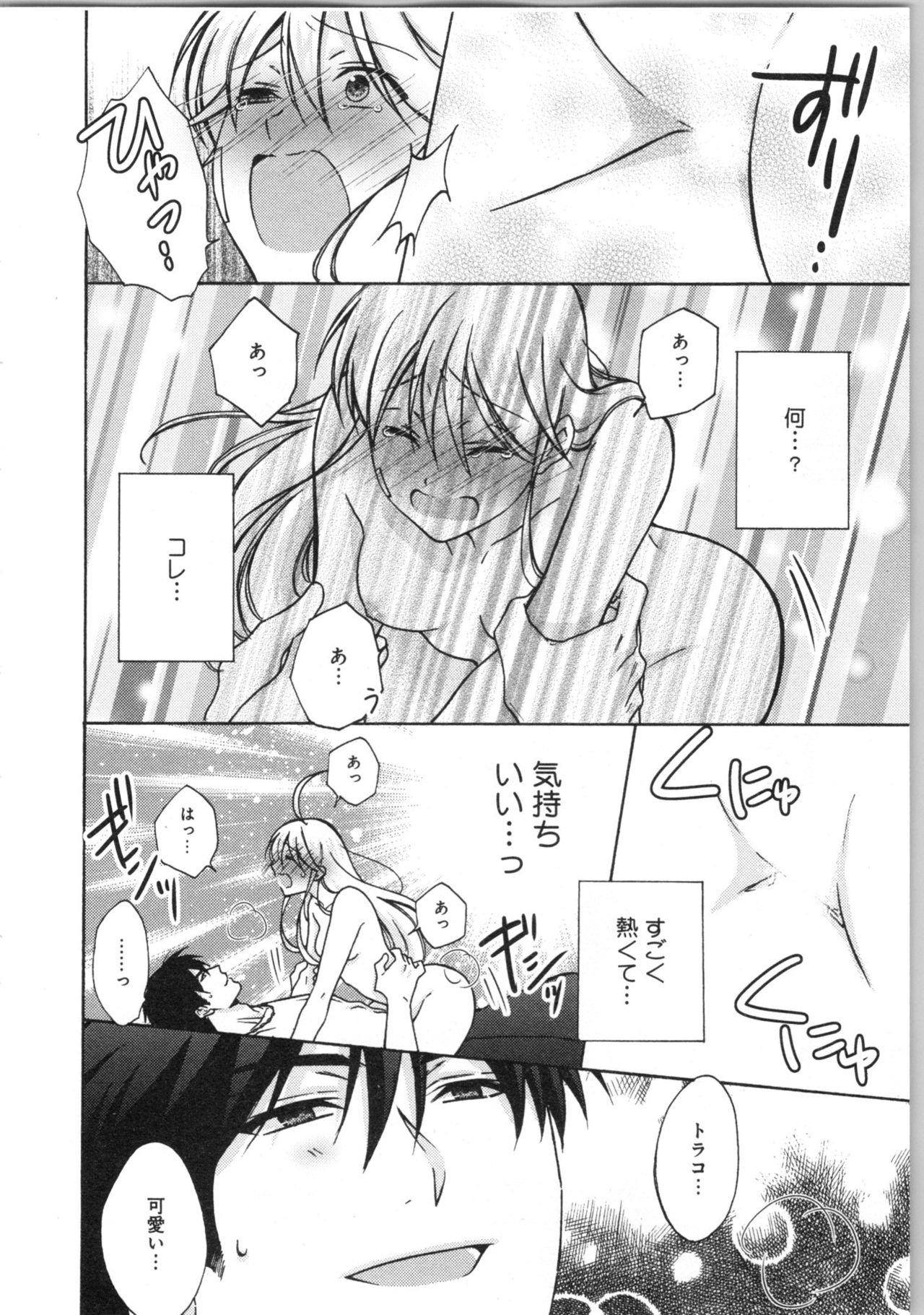 [高尾鷹浬] 女体化ヤンキー学園★(3) ~オレのハジメテ、狙われてます。~