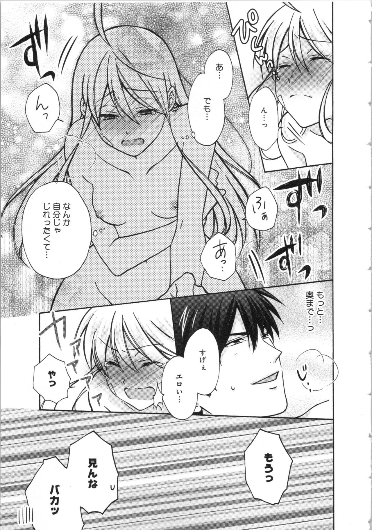 [高尾鷹浬] 女体化ヤンキー学園★(3) ~オレのハジメテ、狙われてます。~