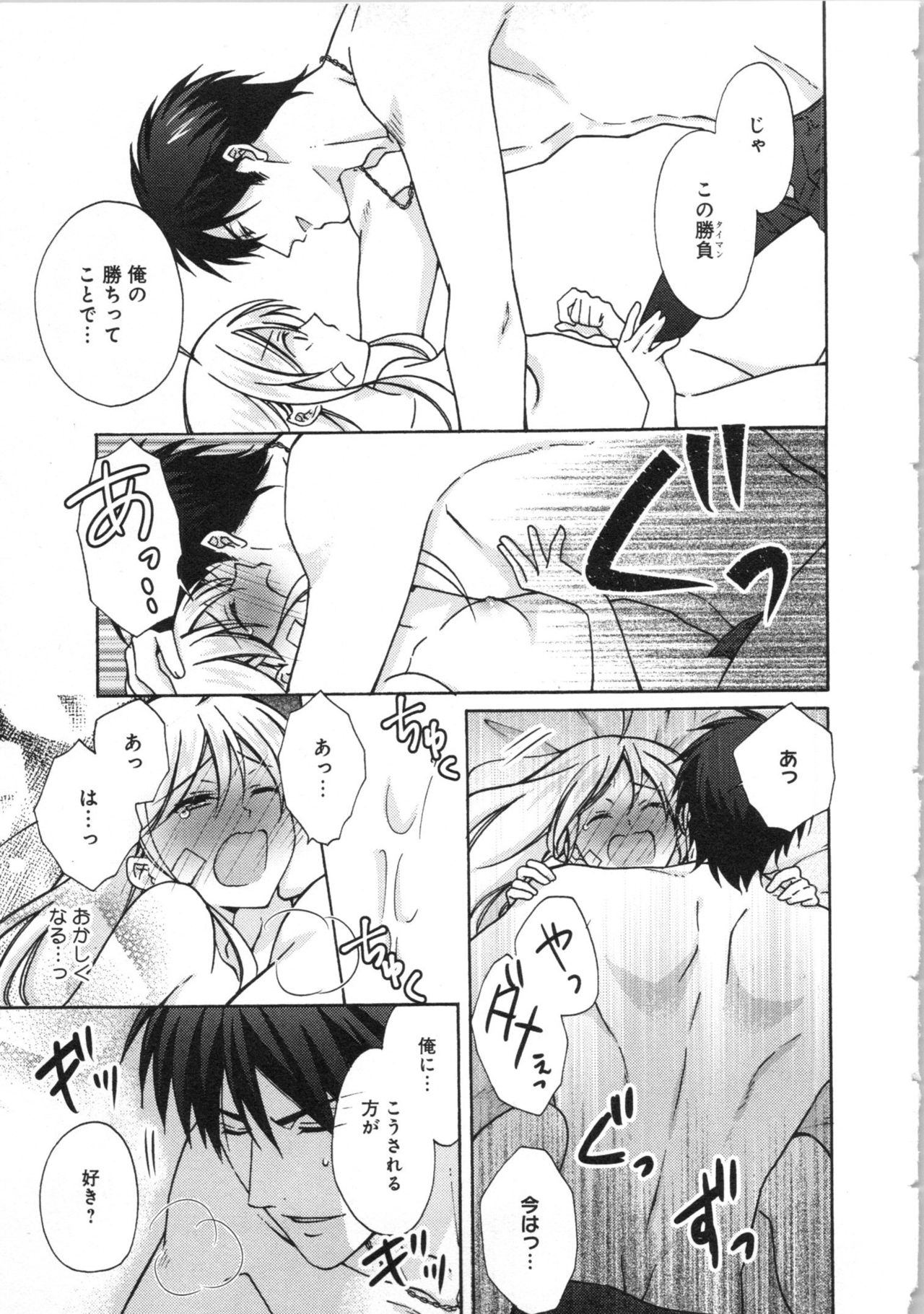 [高尾鷹浬] 女体化ヤンキー学園★(3) ~オレのハジメテ、狙われてます。~