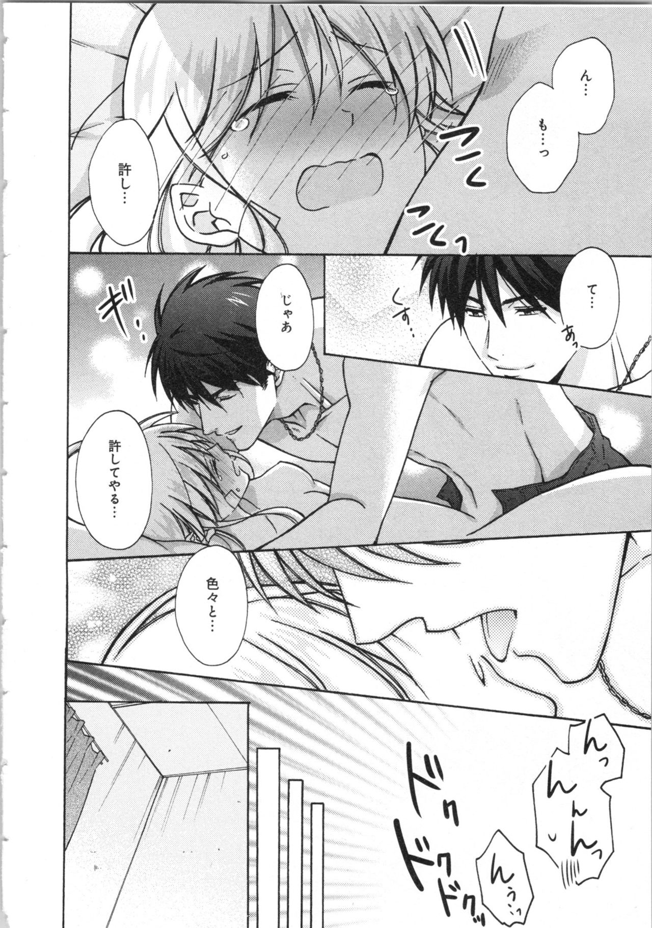 [高尾鷹浬] 女体化ヤンキー学園★(3) ~オレのハジメテ、狙われてます。~