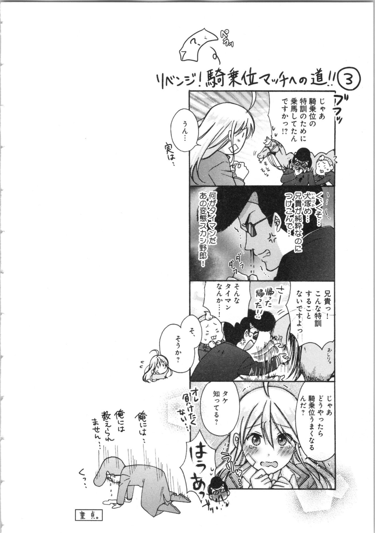 [高尾鷹浬] 女体化ヤンキー学園★(3) ~オレのハジメテ、狙われてます。~