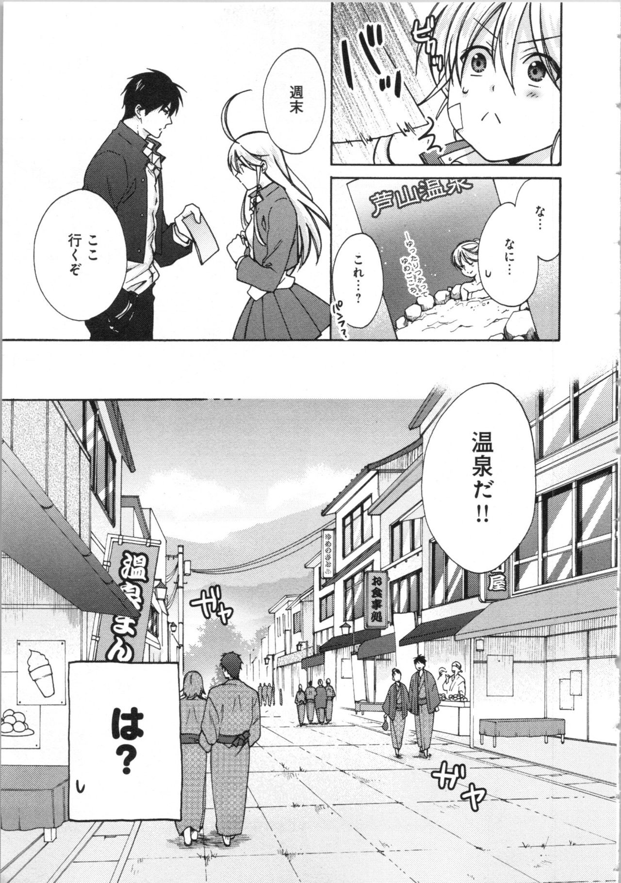 [高尾鷹浬] 女体化ヤンキー学園★(3) ~オレのハジメテ、狙われてます。~
