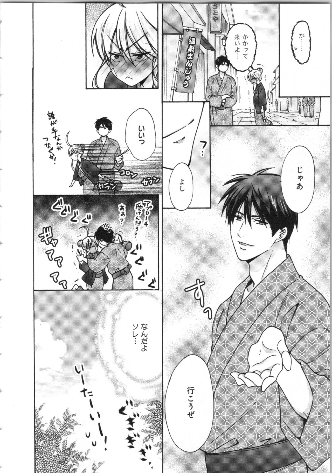 [高尾鷹浬] 女体化ヤンキー学園★(3) ~オレのハジメテ、狙われてます。~