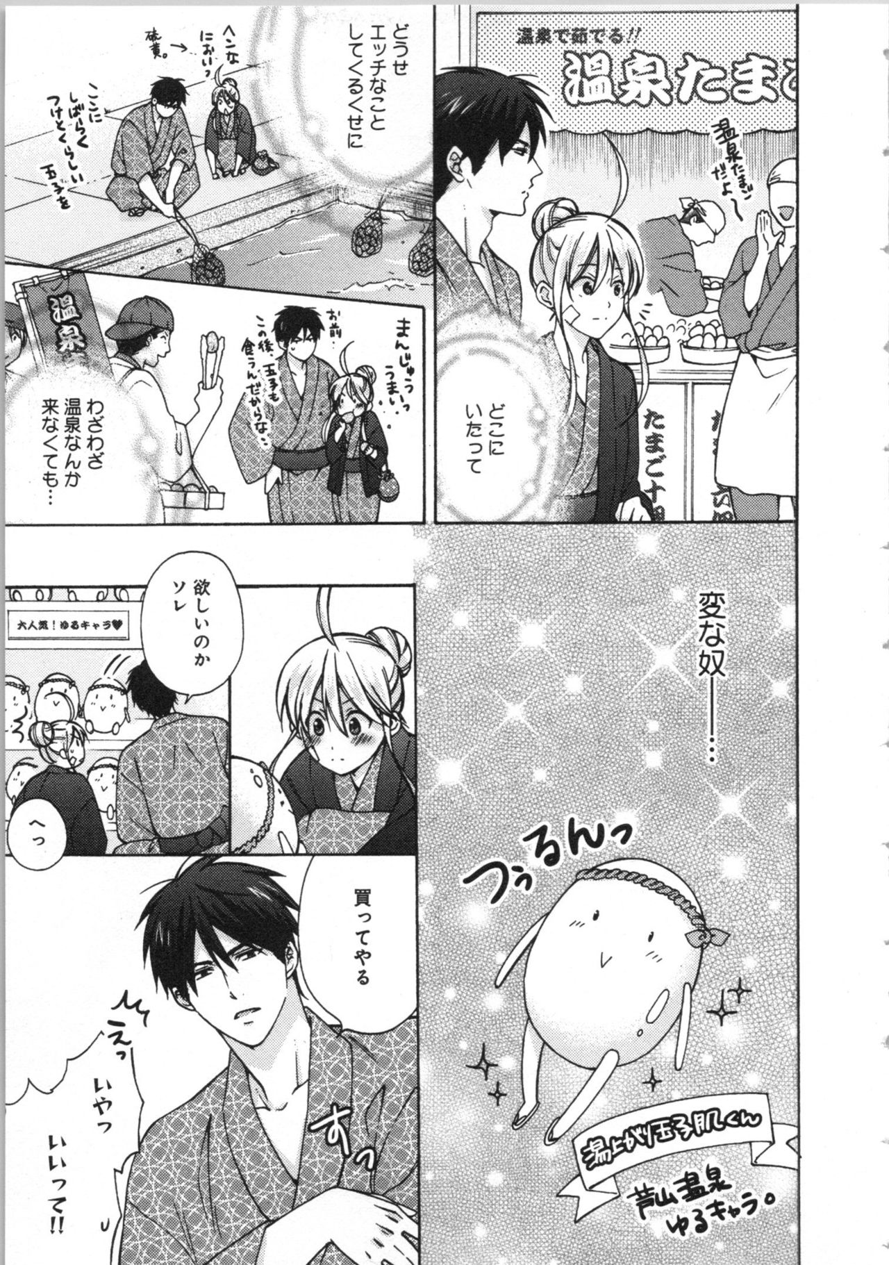 [高尾鷹浬] 女体化ヤンキー学園★(3) ~オレのハジメテ、狙われてます。~
