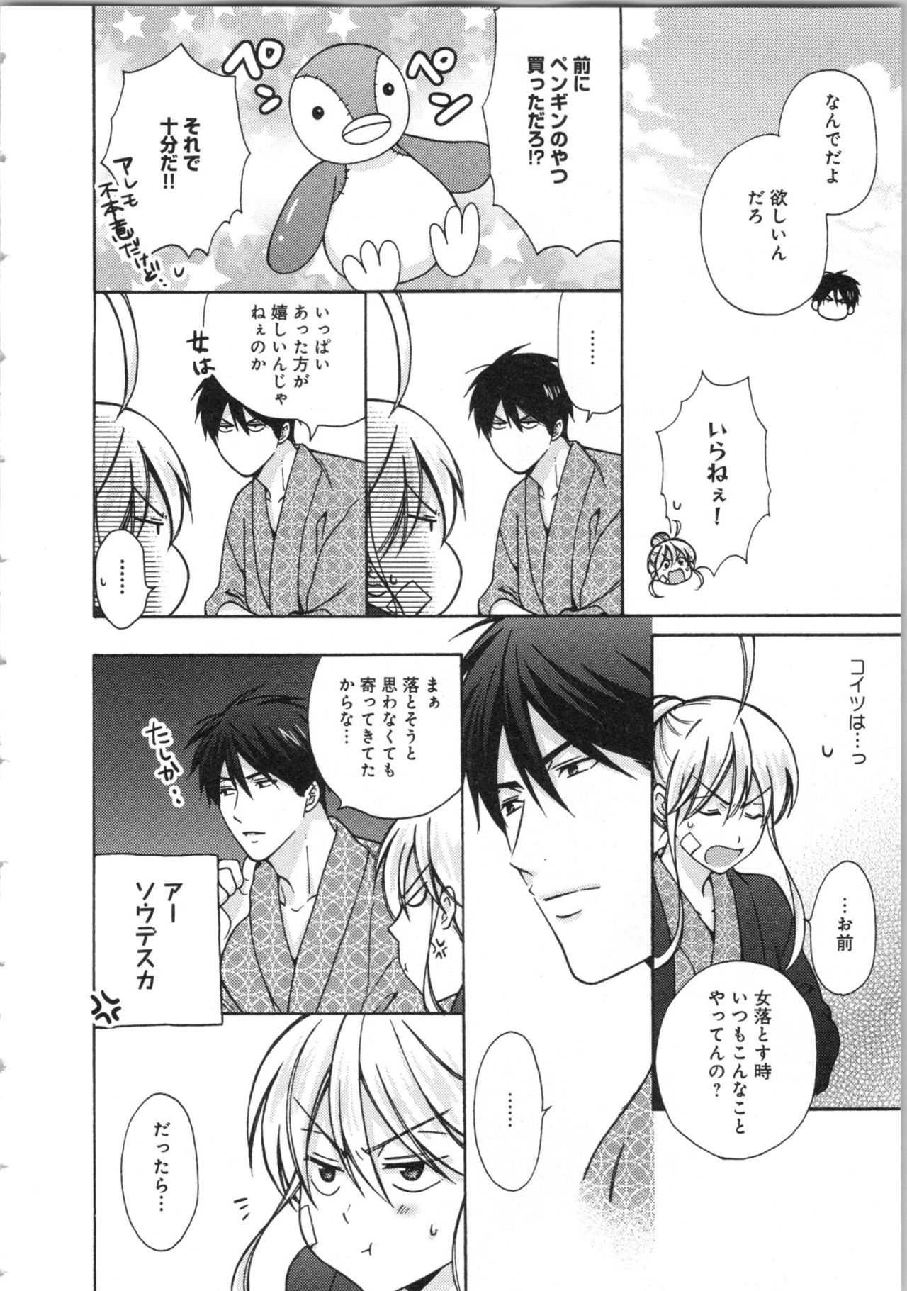 [高尾鷹浬] 女体化ヤンキー学園★(3) ~オレのハジメテ、狙われてます。~