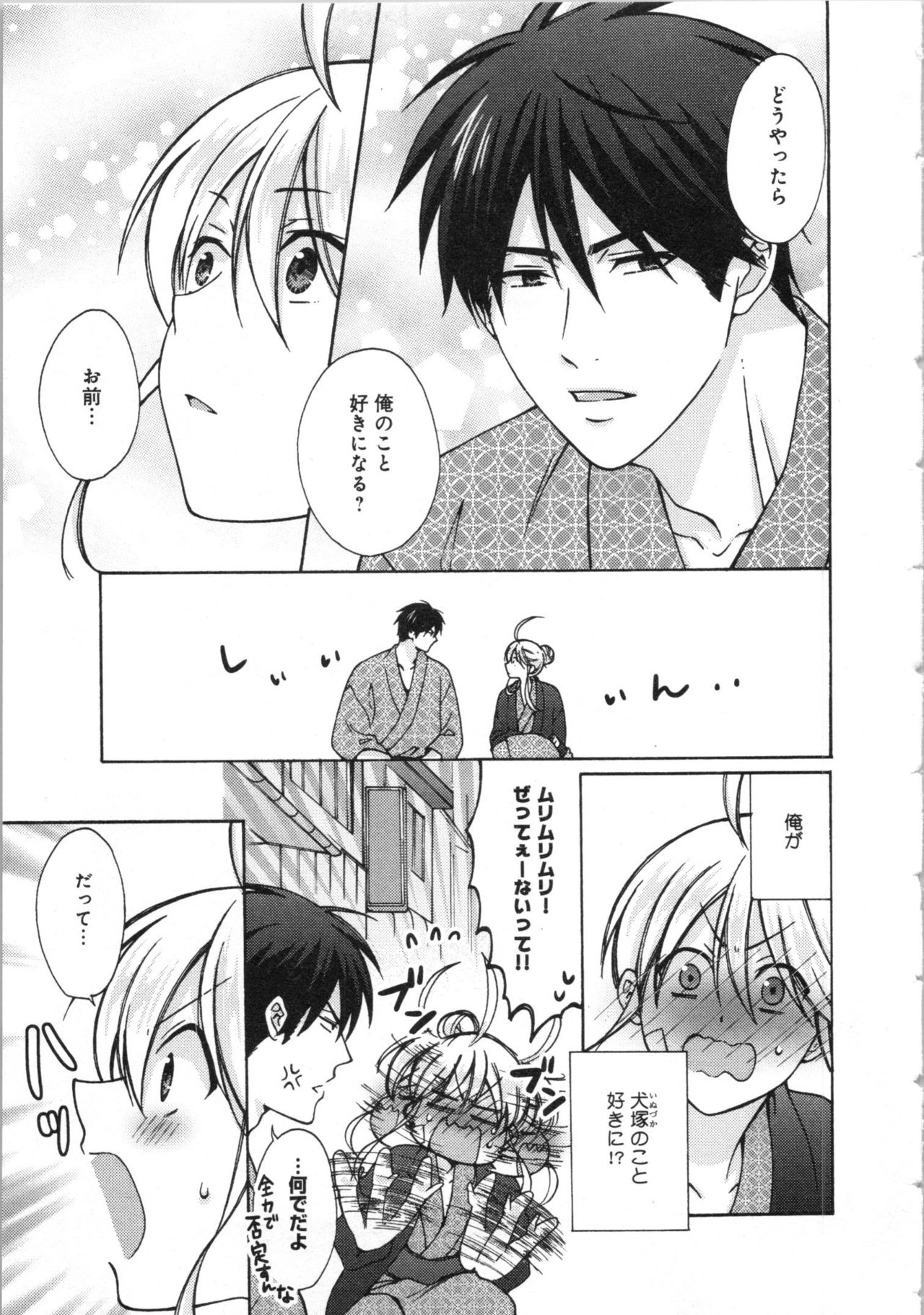 [高尾鷹浬] 女体化ヤンキー学園★(3) ~オレのハジメテ、狙われてます。~