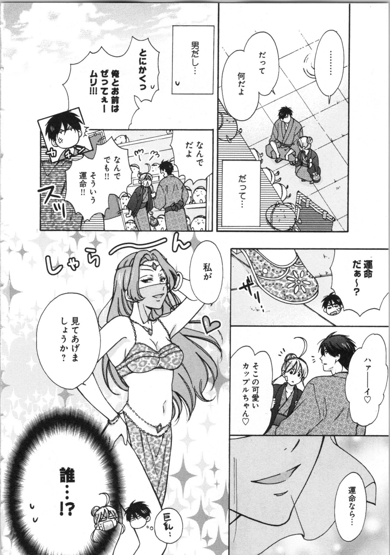 [高尾鷹浬] 女体化ヤンキー学園★(3) ~オレのハジメテ、狙われてます。~