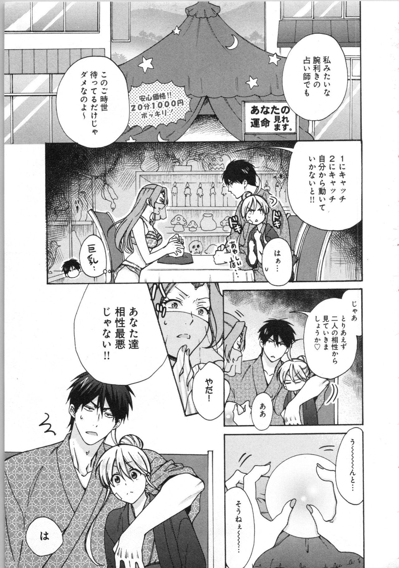 [高尾鷹浬] 女体化ヤンキー学園★(3) ~オレのハジメテ、狙われてます。~