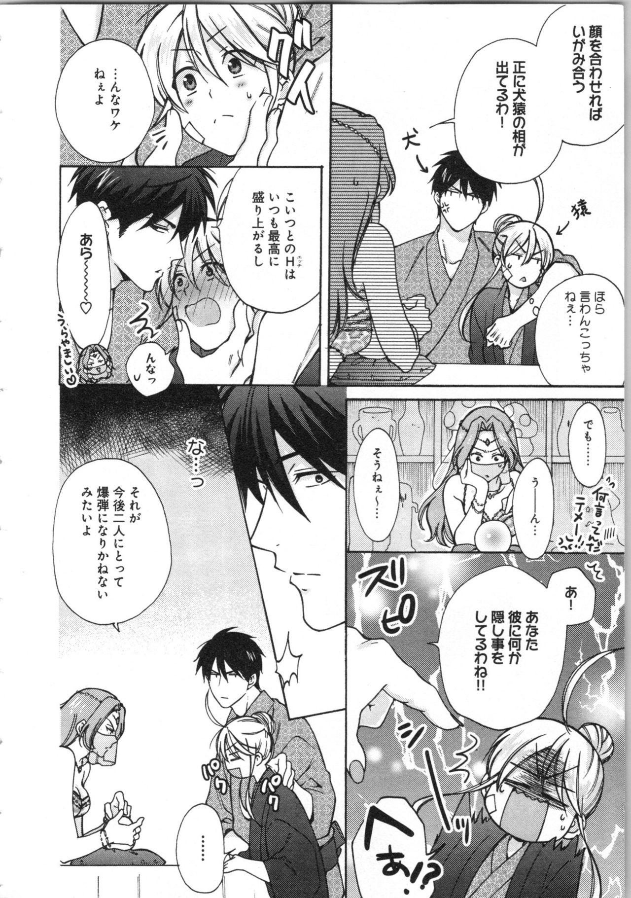 [高尾鷹浬] 女体化ヤンキー学園★(3) ~オレのハジメテ、狙われてます。~
