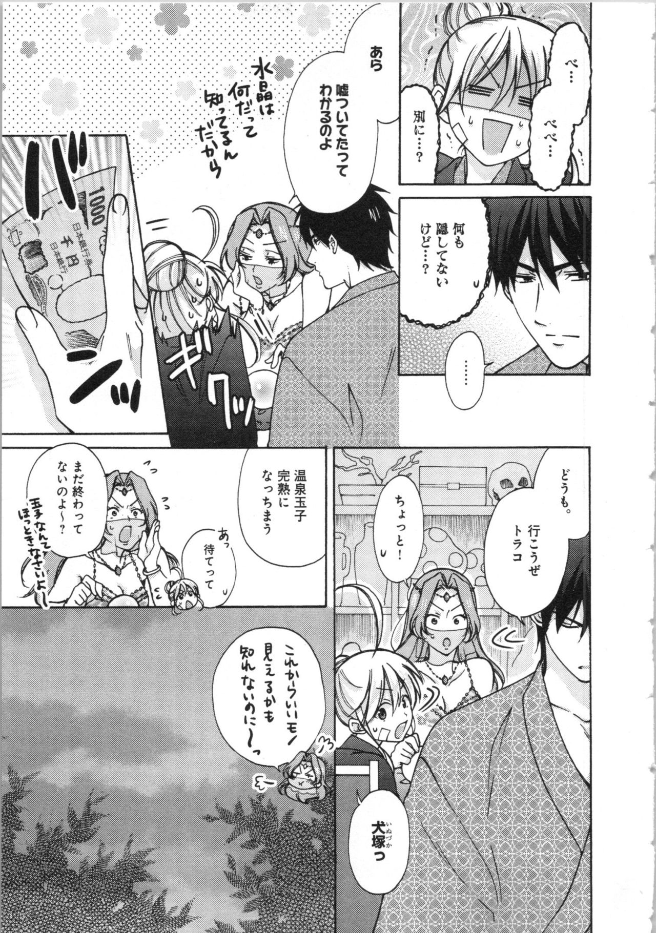 [高尾鷹浬] 女体化ヤンキー学園★(3) ~オレのハジメテ、狙われてます。~