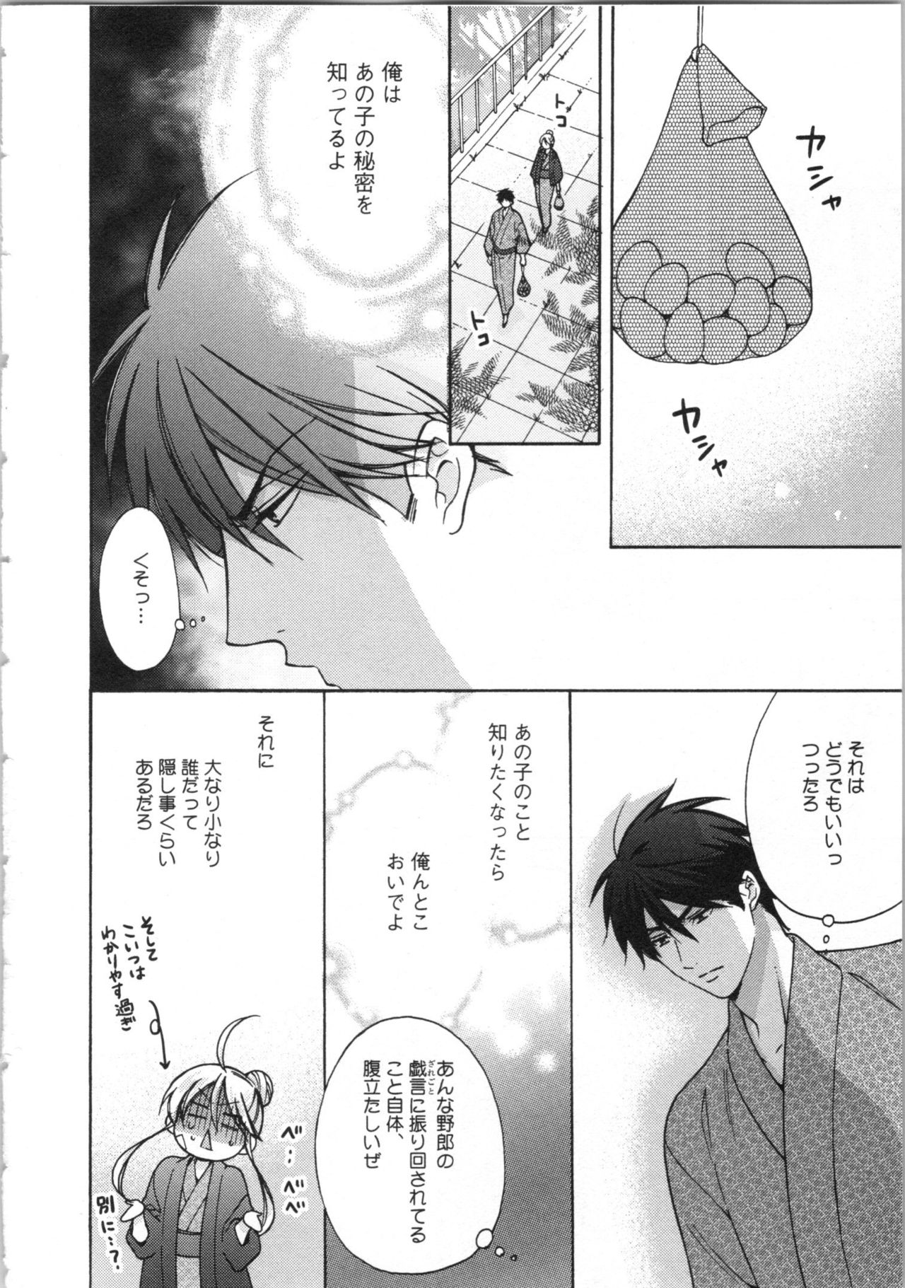 [高尾鷹浬] 女体化ヤンキー学園★(3) ~オレのハジメテ、狙われてます。~