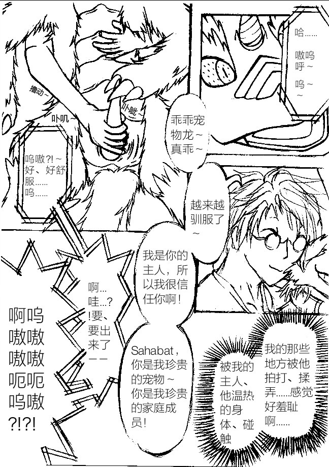 ファースーツに閉じ込められた