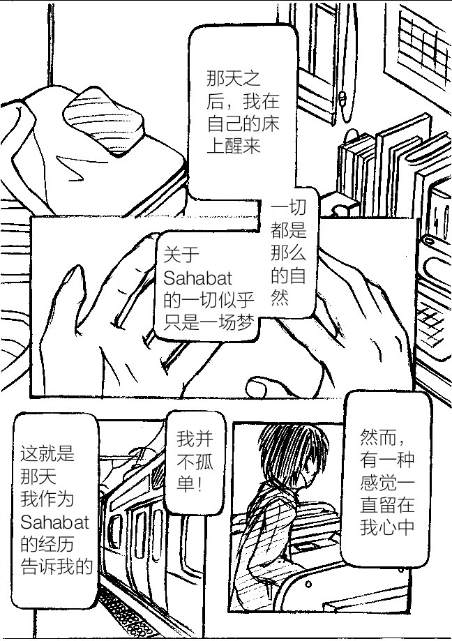 ファースーツに閉じ込められた