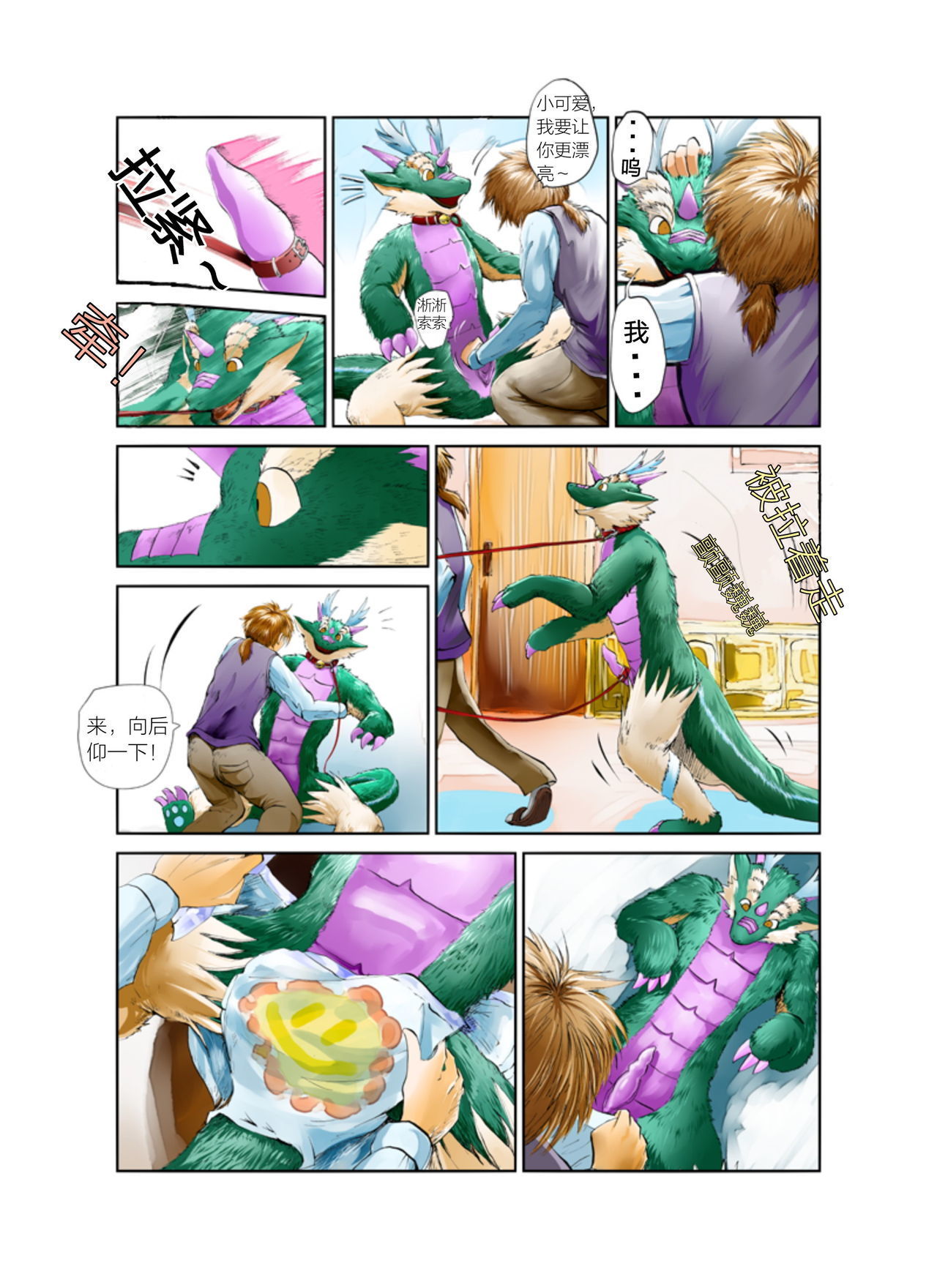 ファースーツに閉じ込められた