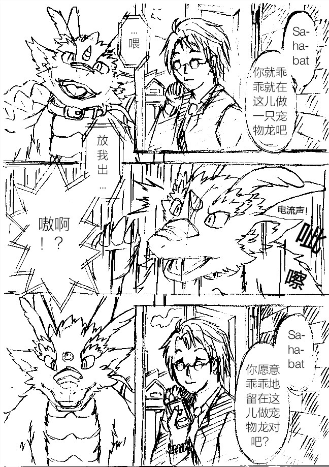 ファースーツに閉じ込められた