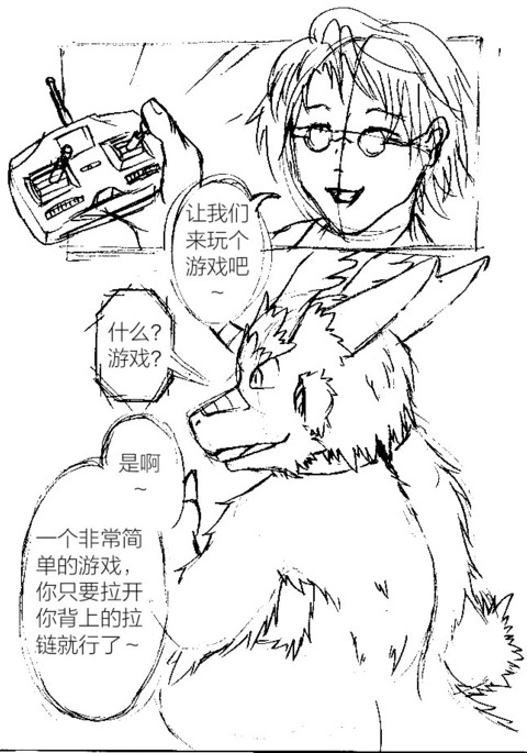 ファースーツに閉じ込められた ファースーツに閉じ込められた