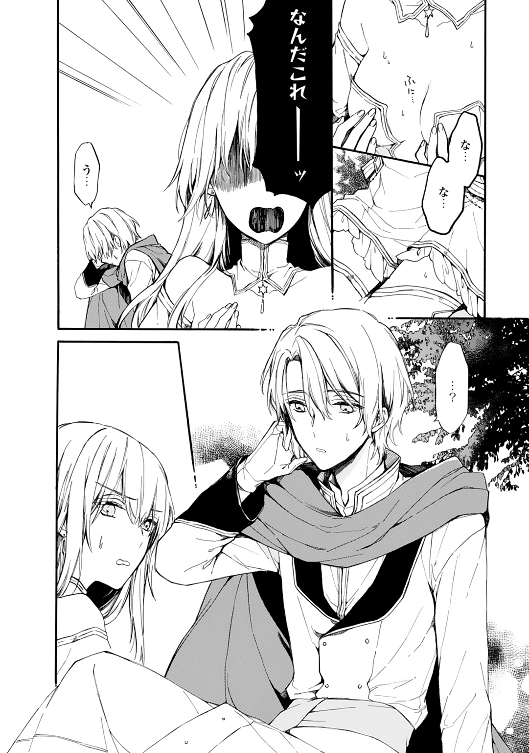 [鈴白ねりた] 乙女ゲー(18禁)で女体化した俺は～クリア条件は溺愛エッチ！？～ 1