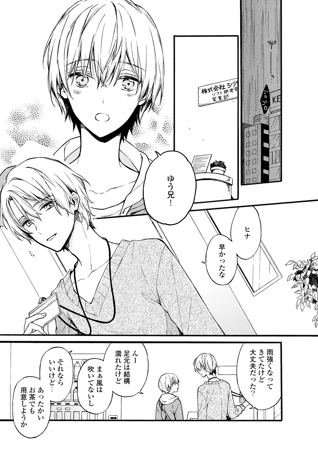 [鈴白ねりた] 乙女ゲー(18禁)で女体化した俺は～クリア条件は溺愛エッチ！？～ 1