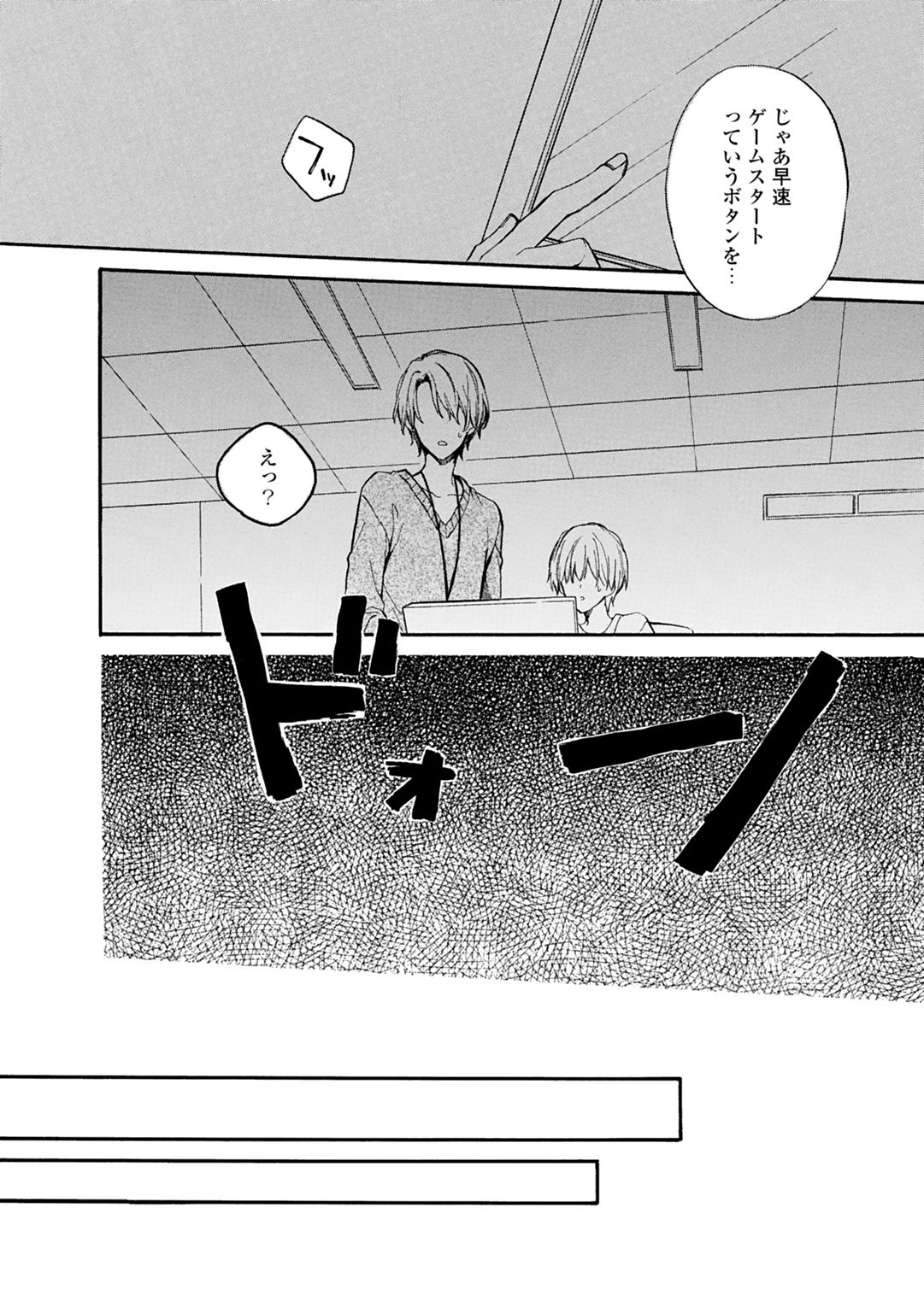 [鈴白ねりた] 乙女ゲー(18禁)で女体化した俺は～クリア条件は溺愛エッチ！？～ 1