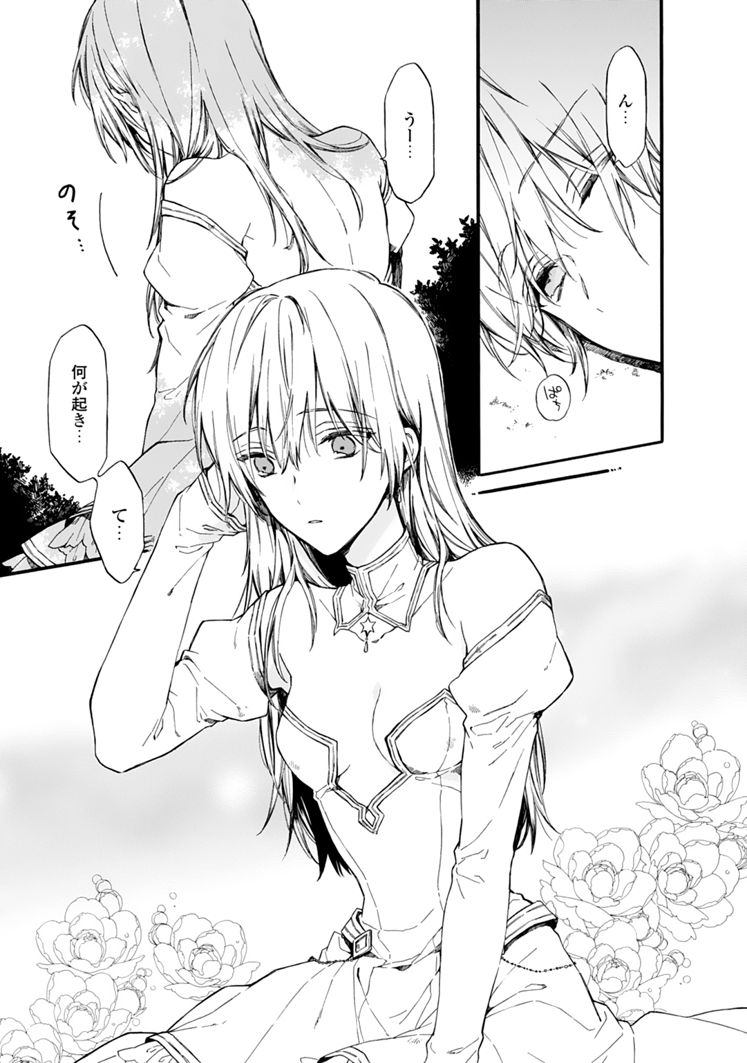 [鈴白ねりた] 乙女ゲー(18禁)で女体化した俺は～クリア条件は溺愛エッチ！？～ 1