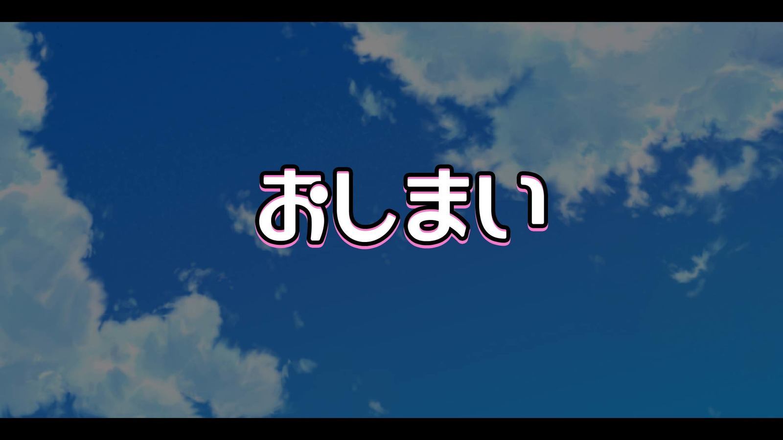 ピュアガールあずきの初城