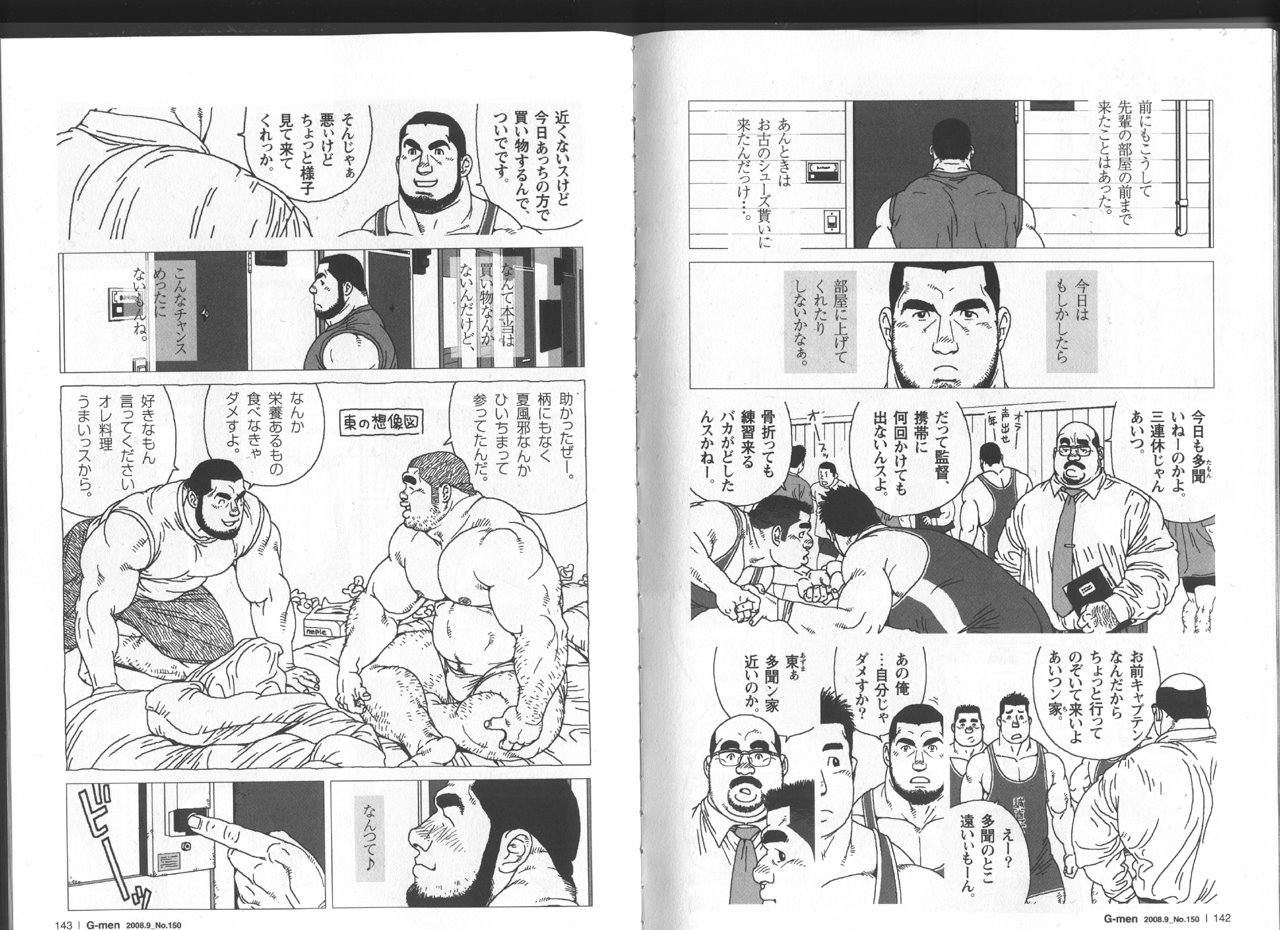 [児雷也] 秘密 (G-men No.150 2008年7月)