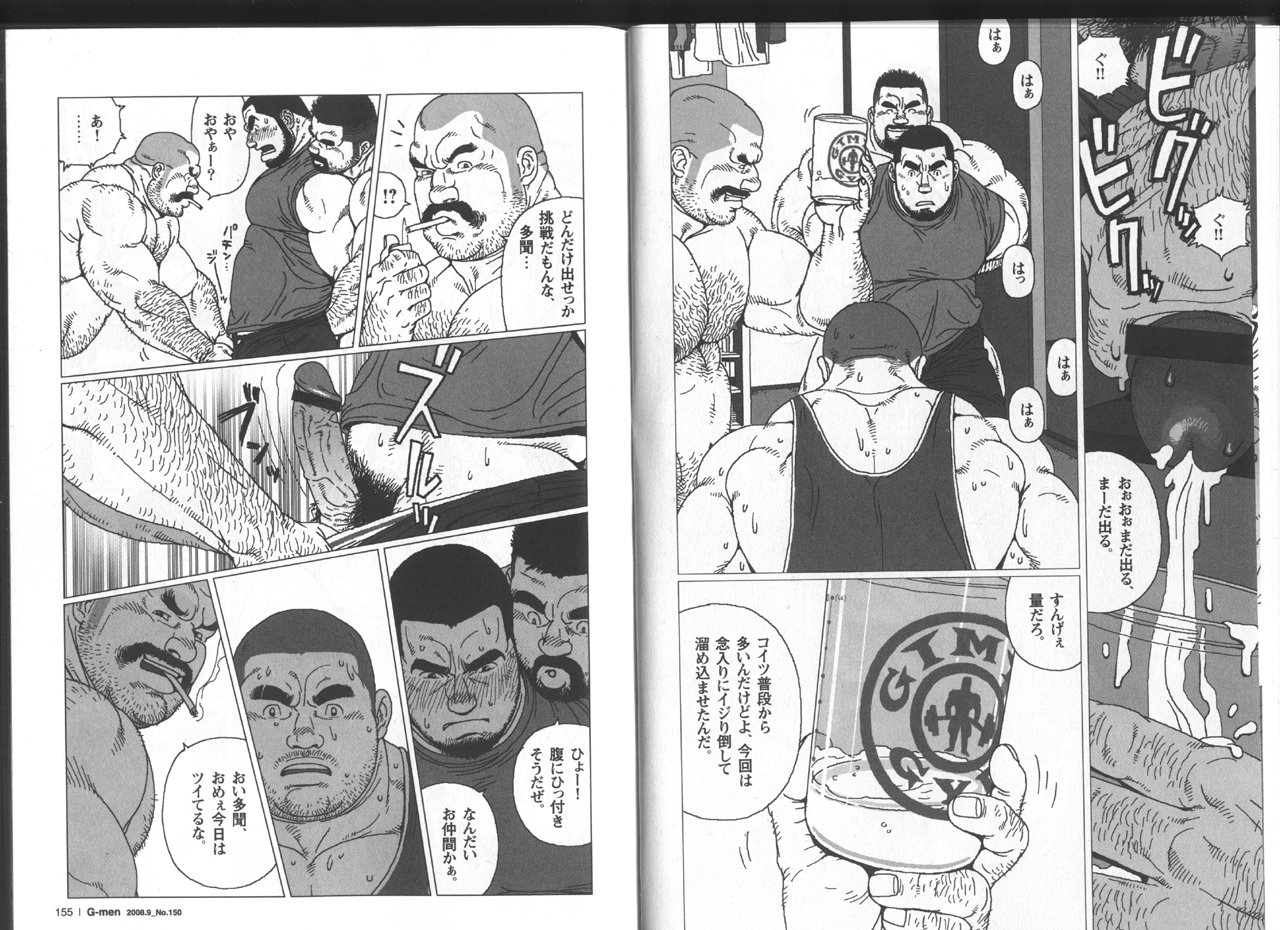 [児雷也] 秘密 (G-men No.150 2008年7月)