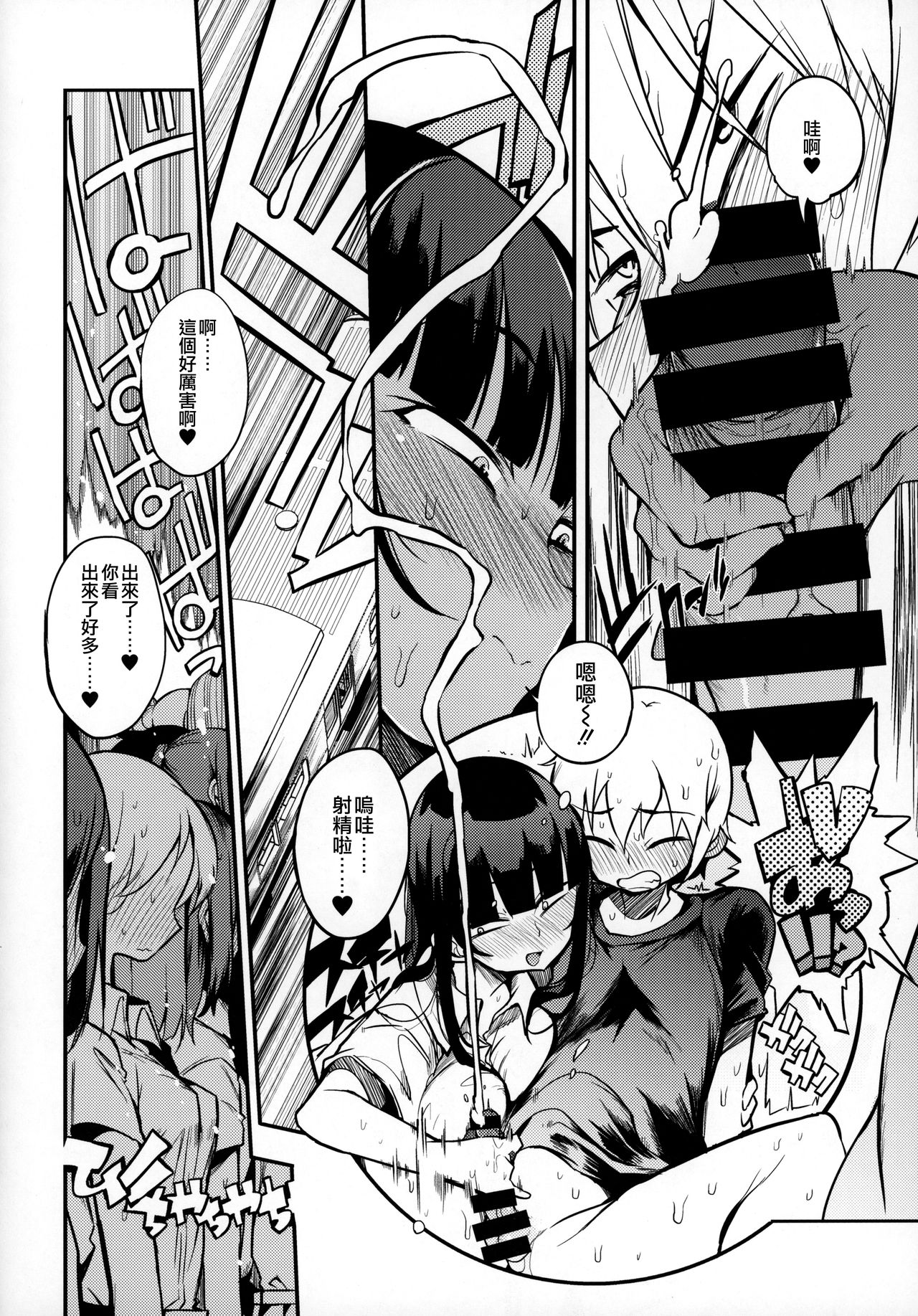 (C97) [Naitou2 (F4U)] ドスケベ女性専用車両に僕 [中国翻訳]