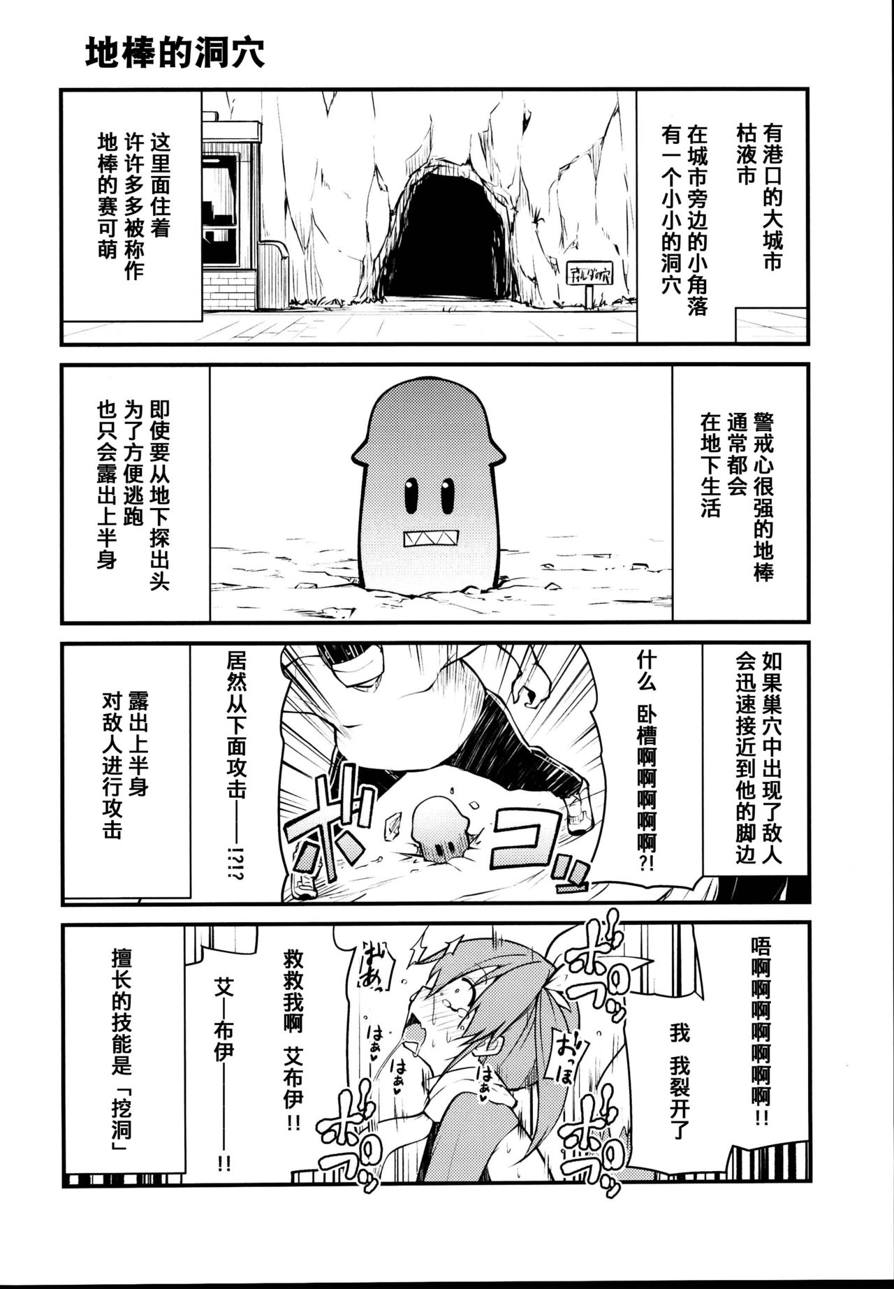 (C95) [きつね屋 (リーフィ)] セクシャルデーモンビクチューver [中国翻訳]