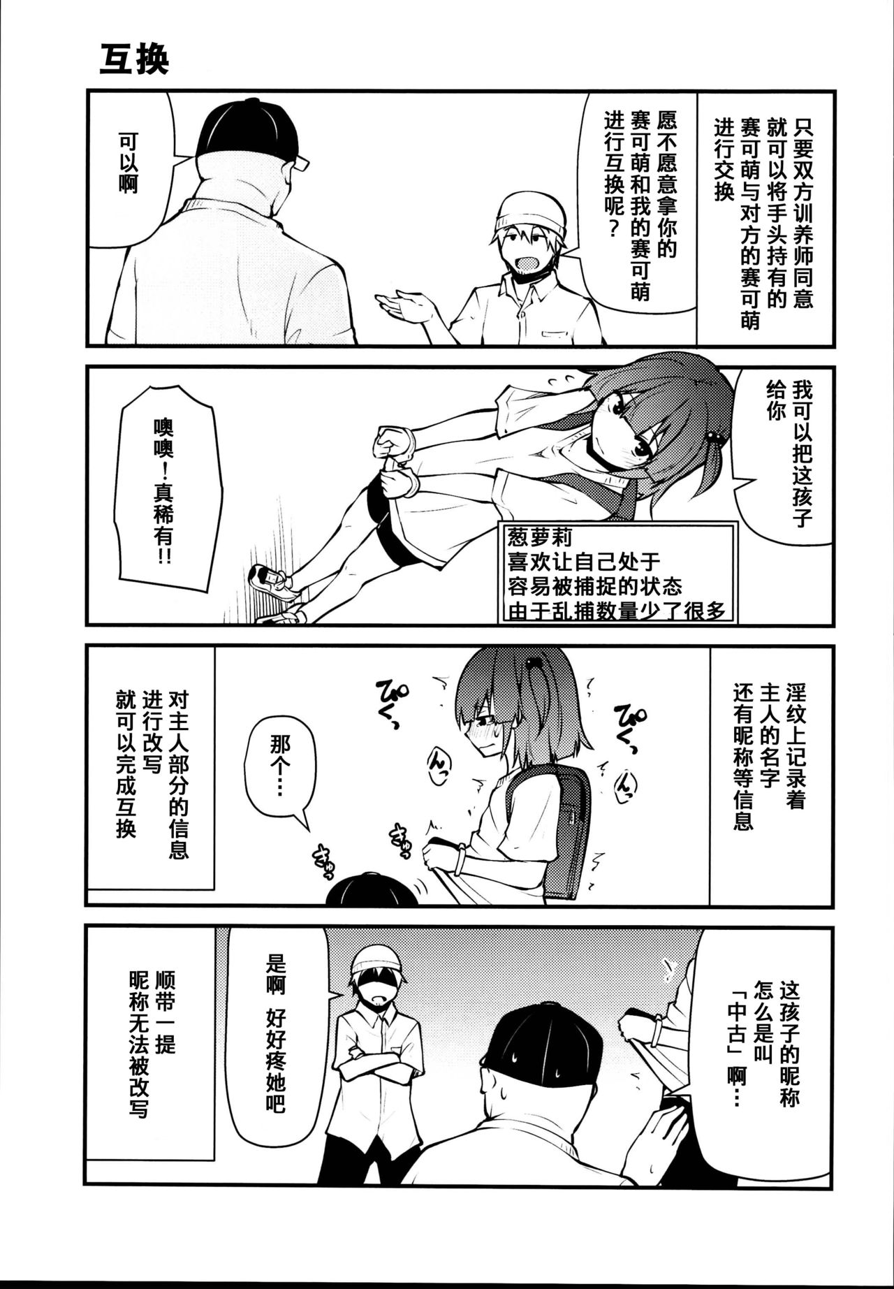 (C95) [きつね屋 (リーフィ)] セクシャルデーモンビクチューver [中国翻訳]