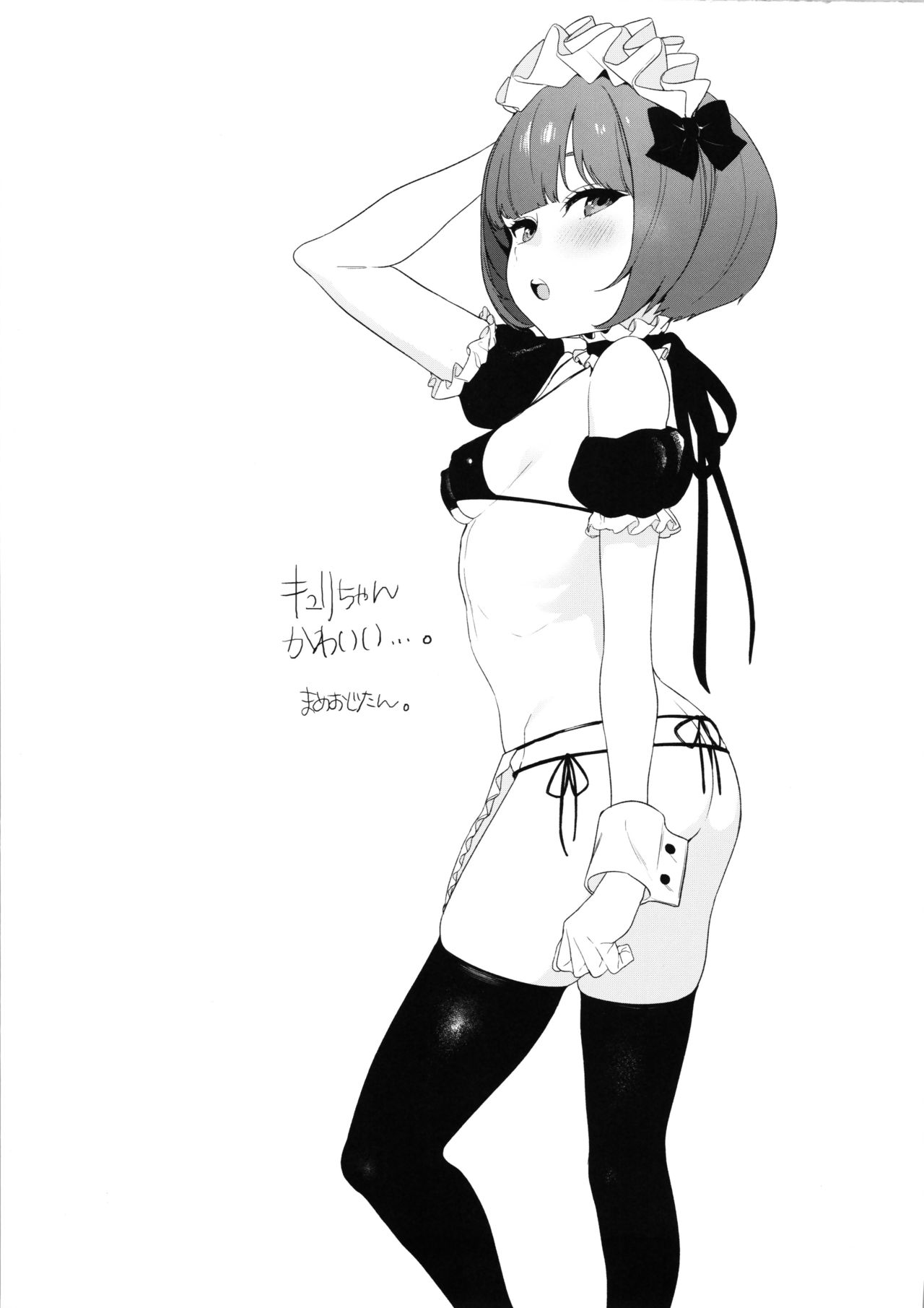 (C97) [んがむらさん (お久しぶり)] キュリちゃんと「かわいい」する本。 (シャイニングスター) [英訳]