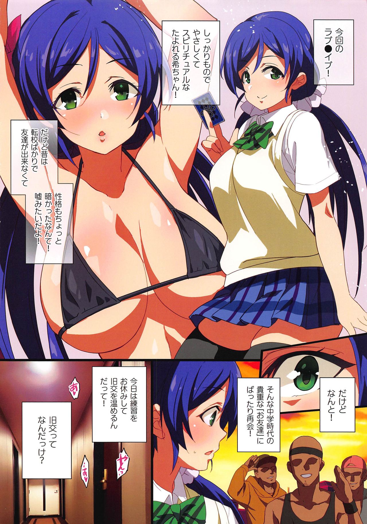 (C97) [ジンガイマキョウ (犬江しんすけ)] NON TURNING BACK! (ラブライブ!)