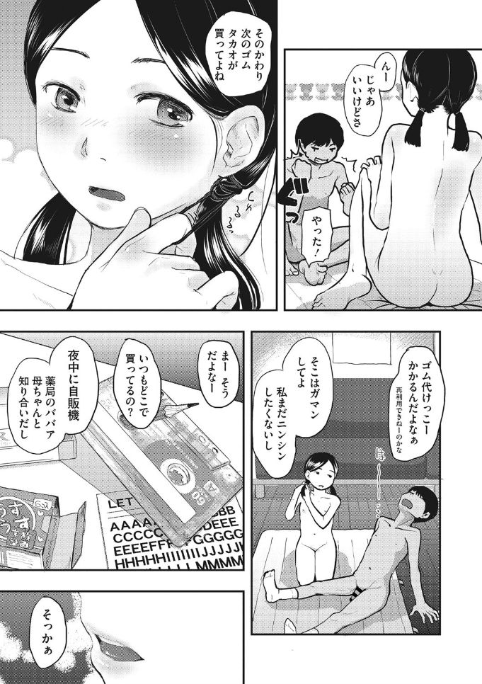 コミックメガストアDEEP Vol.25 [DL版]