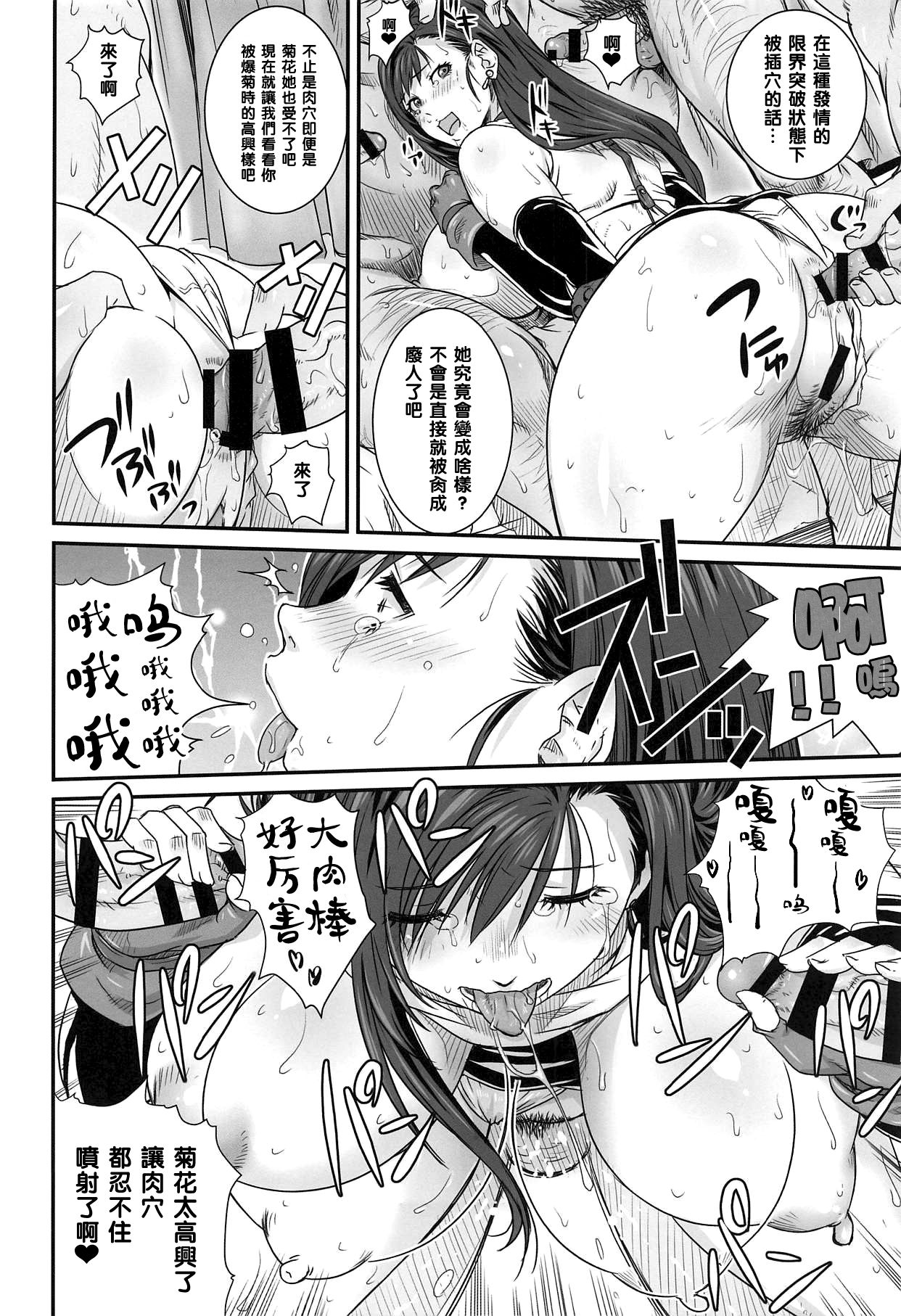 (C94) [るきるきEXISS (文月晦日)] ぼくのかんがえたまてりあ (ファイナルファンタジーVII) [中国翻訳]