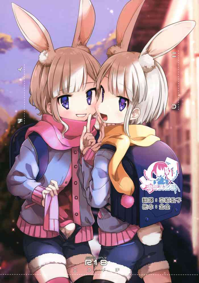 (C97) [PORYGON137 (左ポリ5ン)] ニコイチ [中国翻訳]