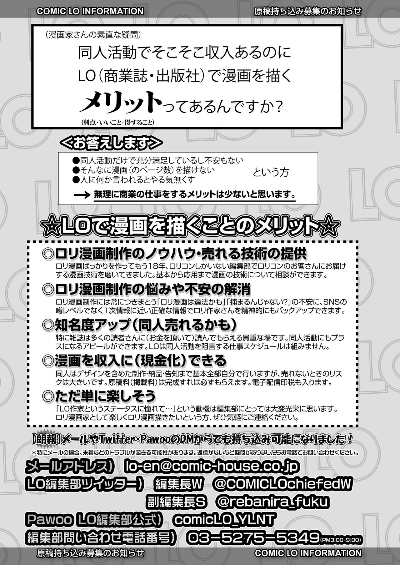 COMIC LO 2020年4月号 [DL版]