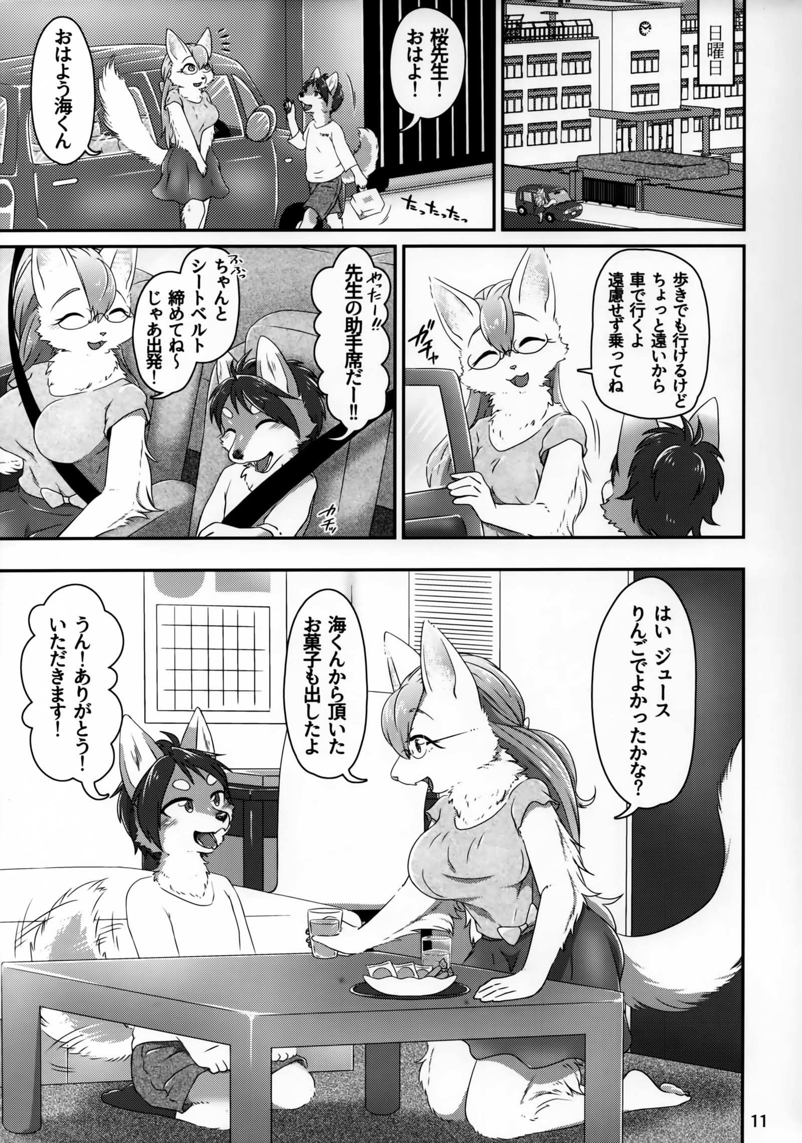 ちいさなかれとのすてきな恋の大花