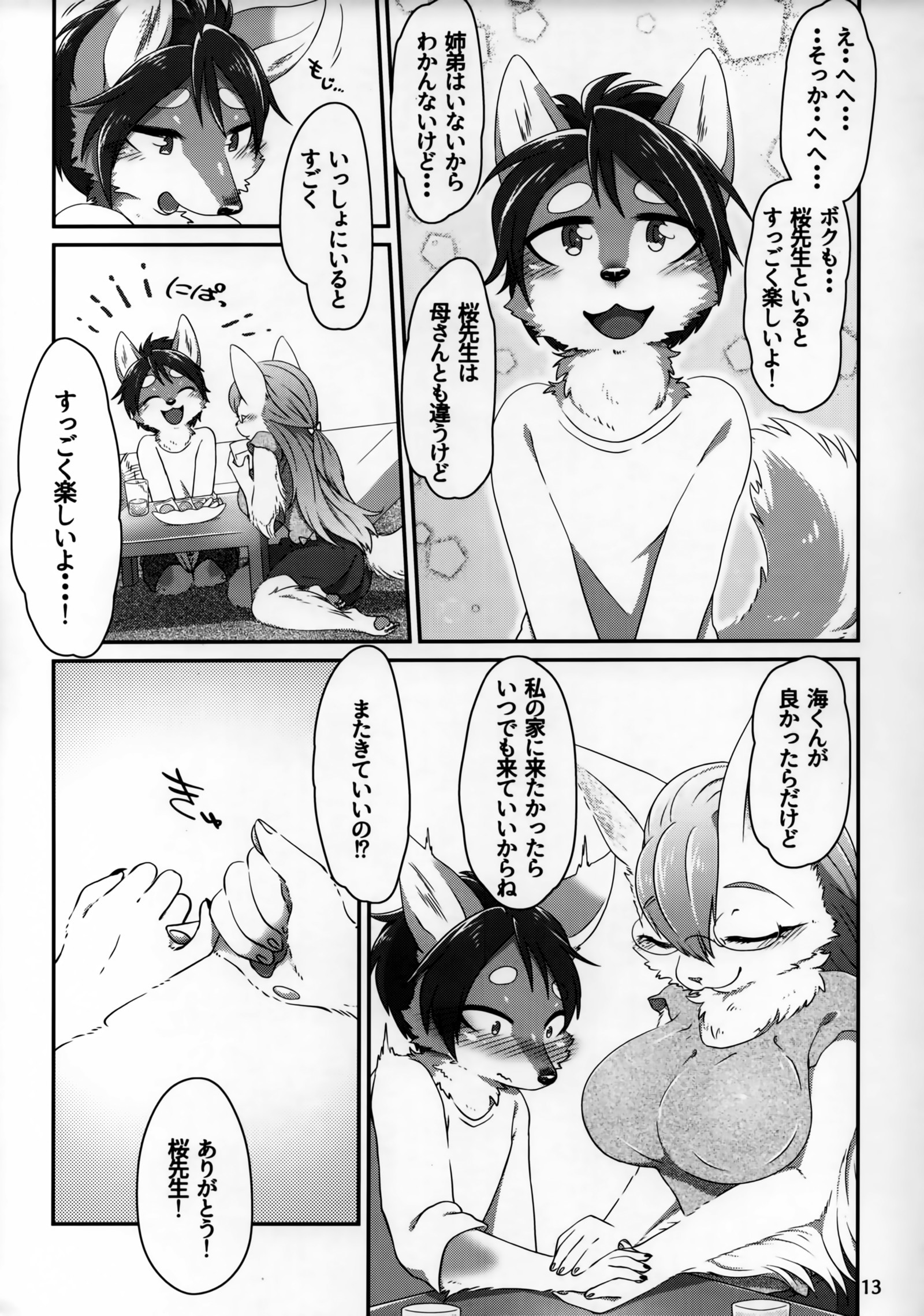 ちいさなかれとのすてきな恋の大花