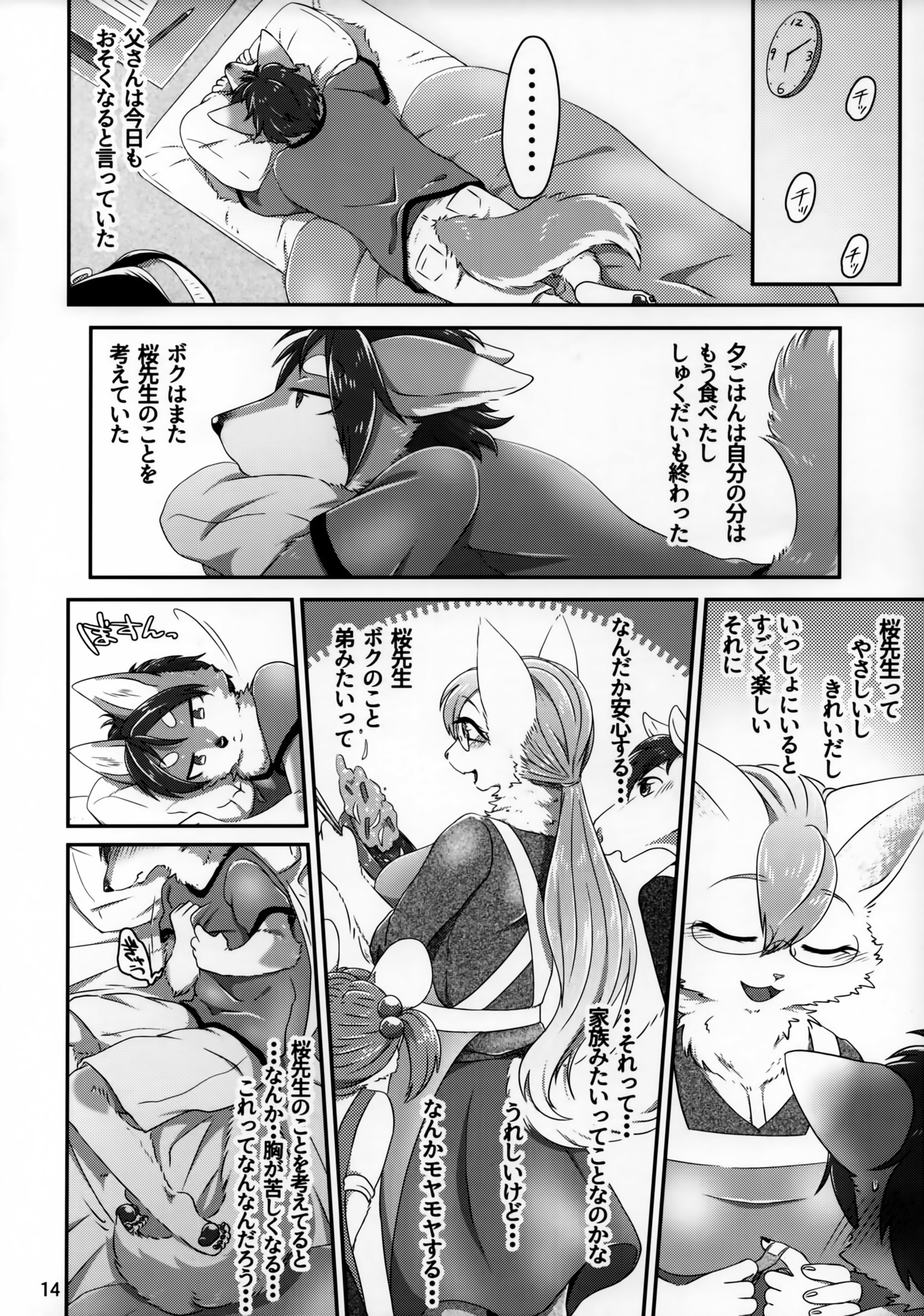 ちいさなかれとのすてきな恋の大花