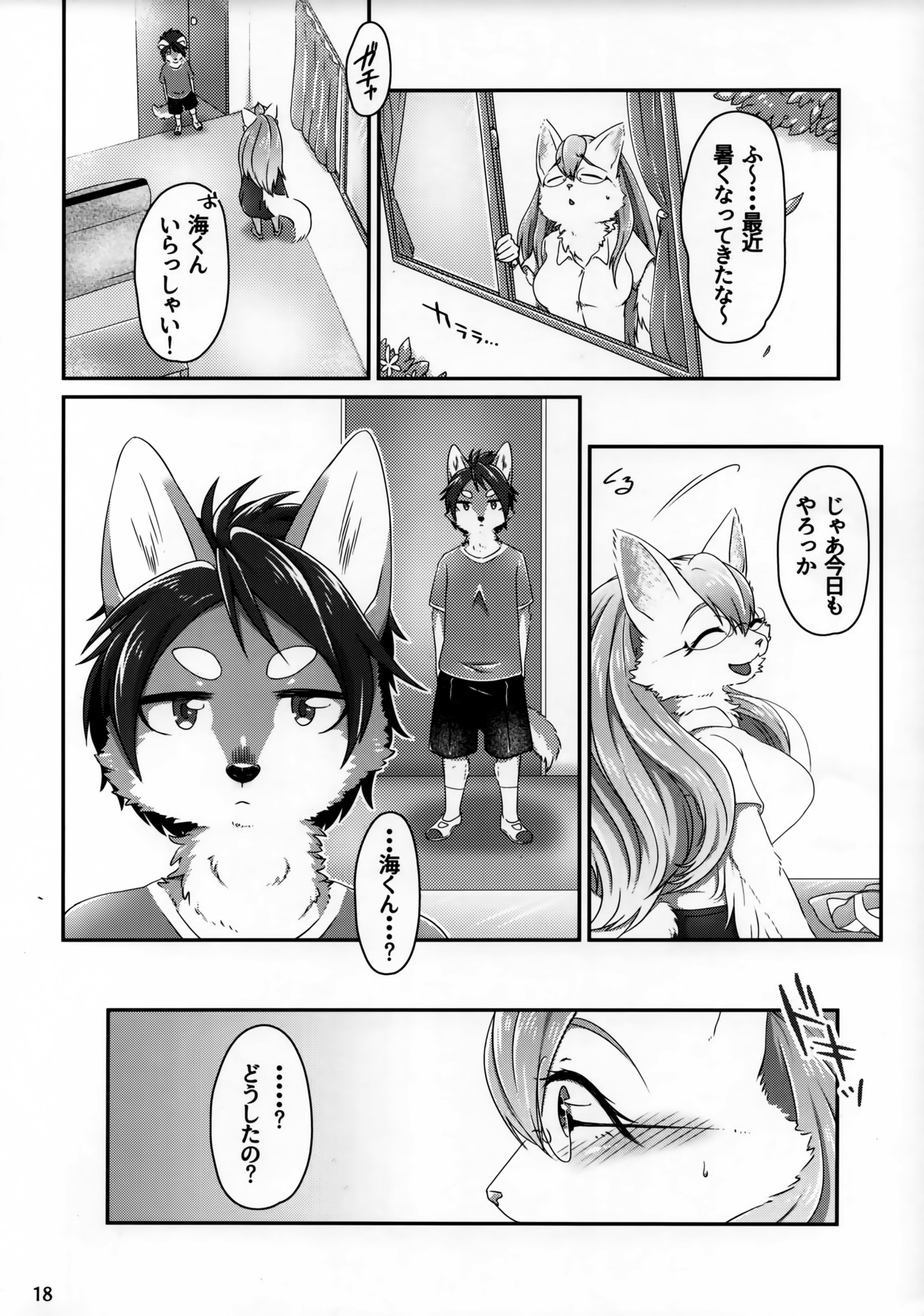 ちいさなかれとのすてきな恋の大花
