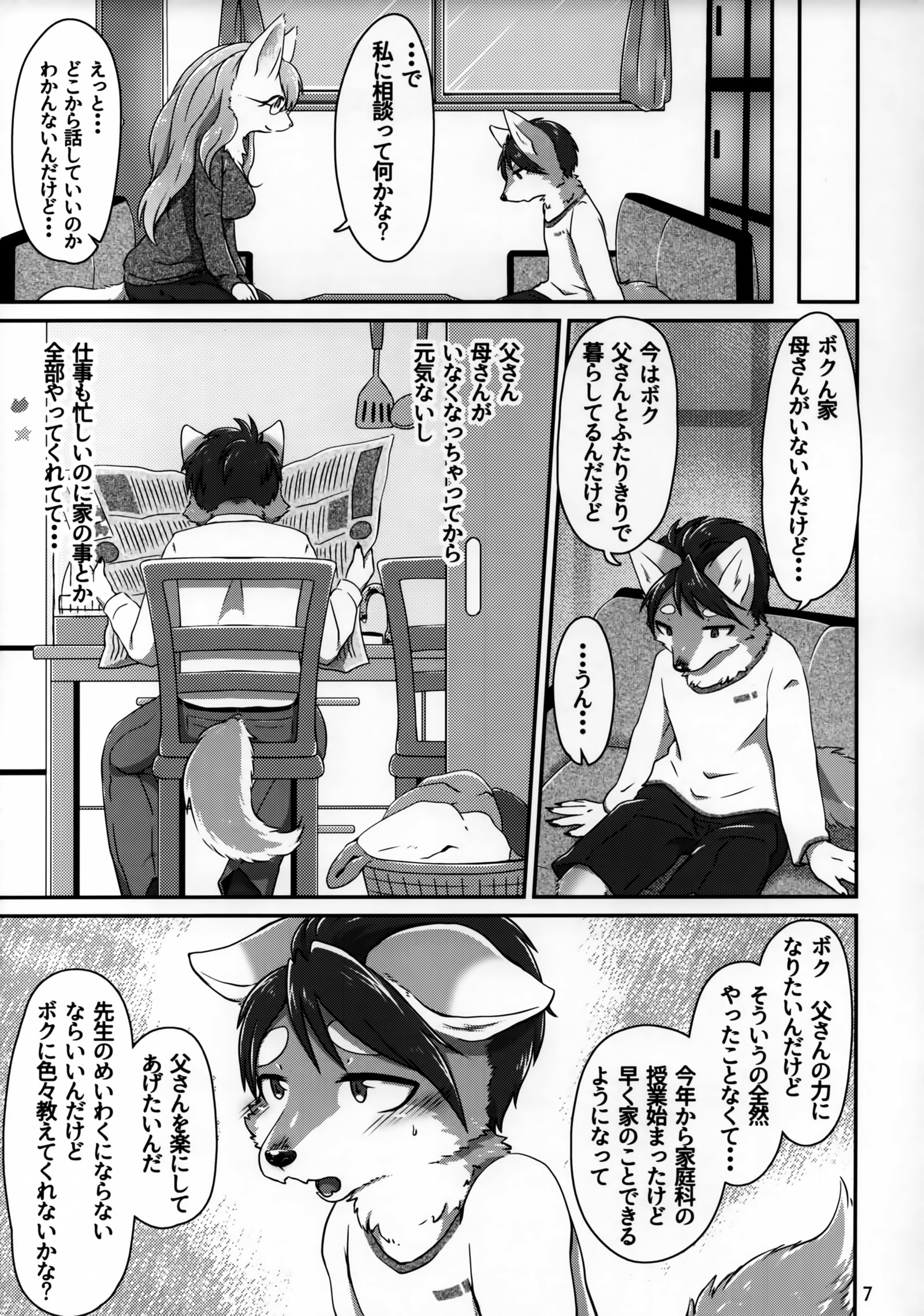 ちいさなかれとのすてきな恋の大花