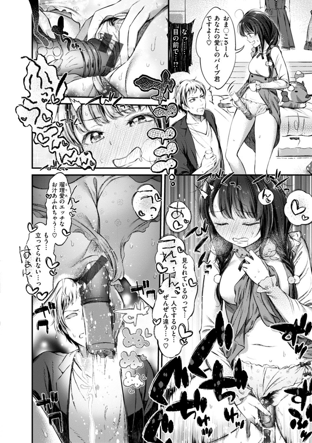 [池松] おしべとめしべ [DL版]